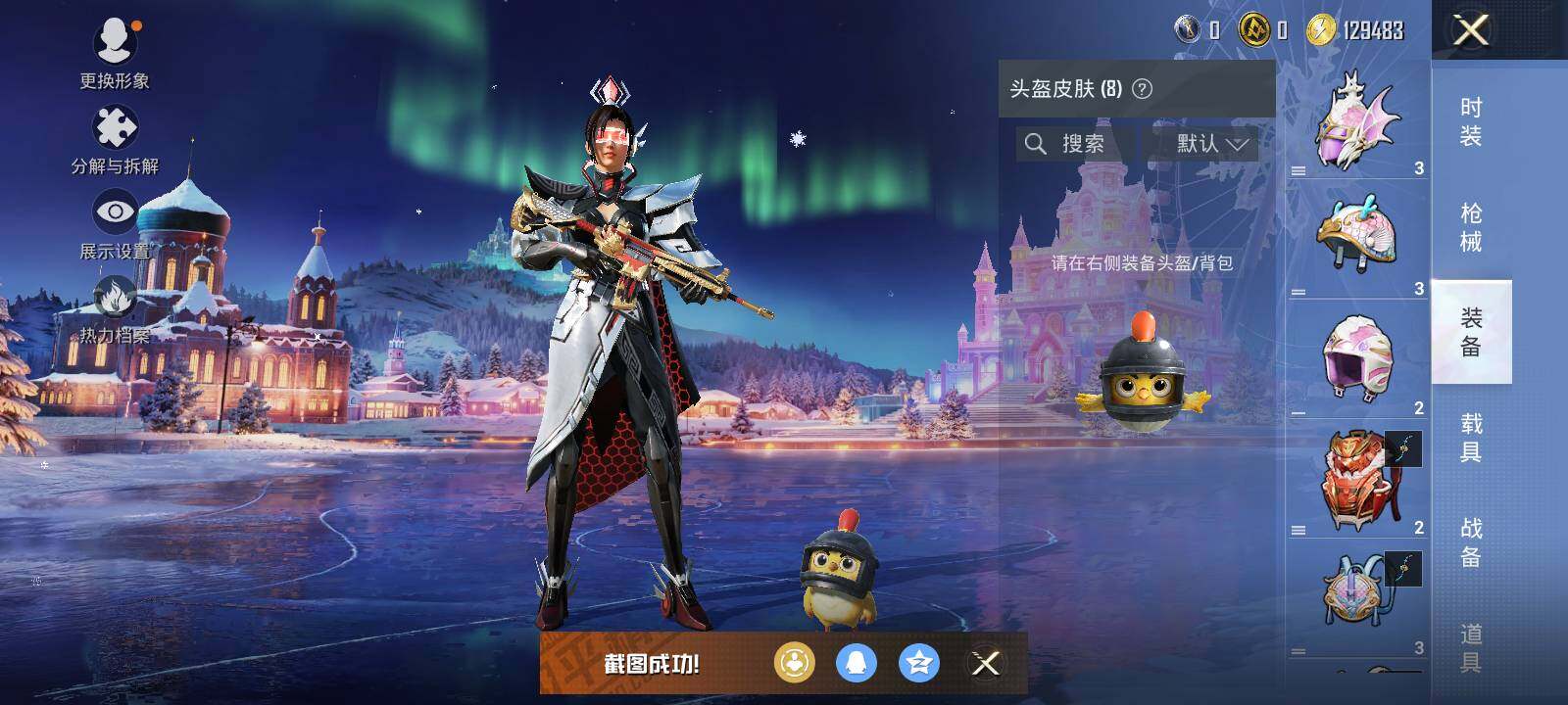 HPCMW3445379和平精英账号详情图7