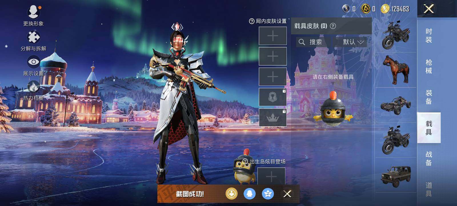 HPCMW3445379和平精英账号详情图8