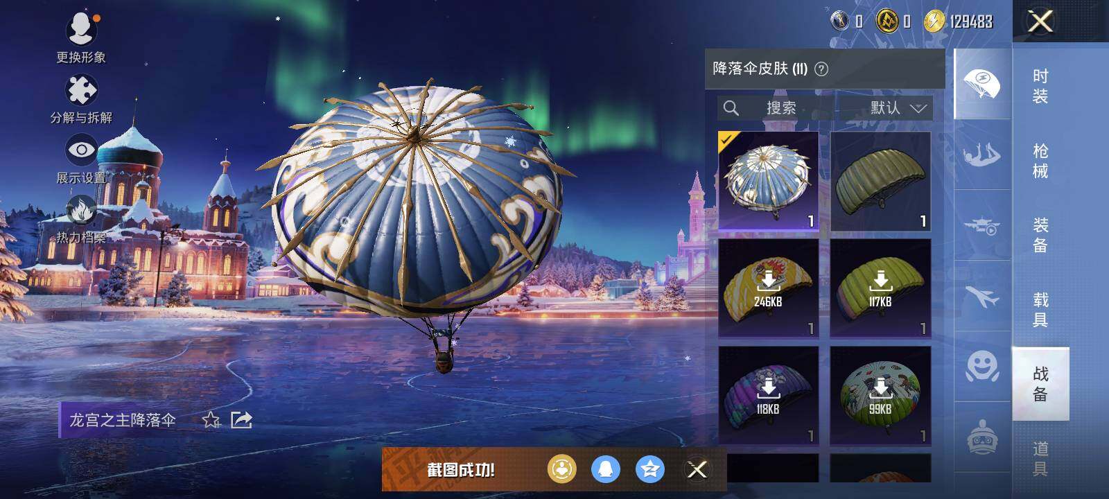 HPCMW3445379和平精英账号详情图9