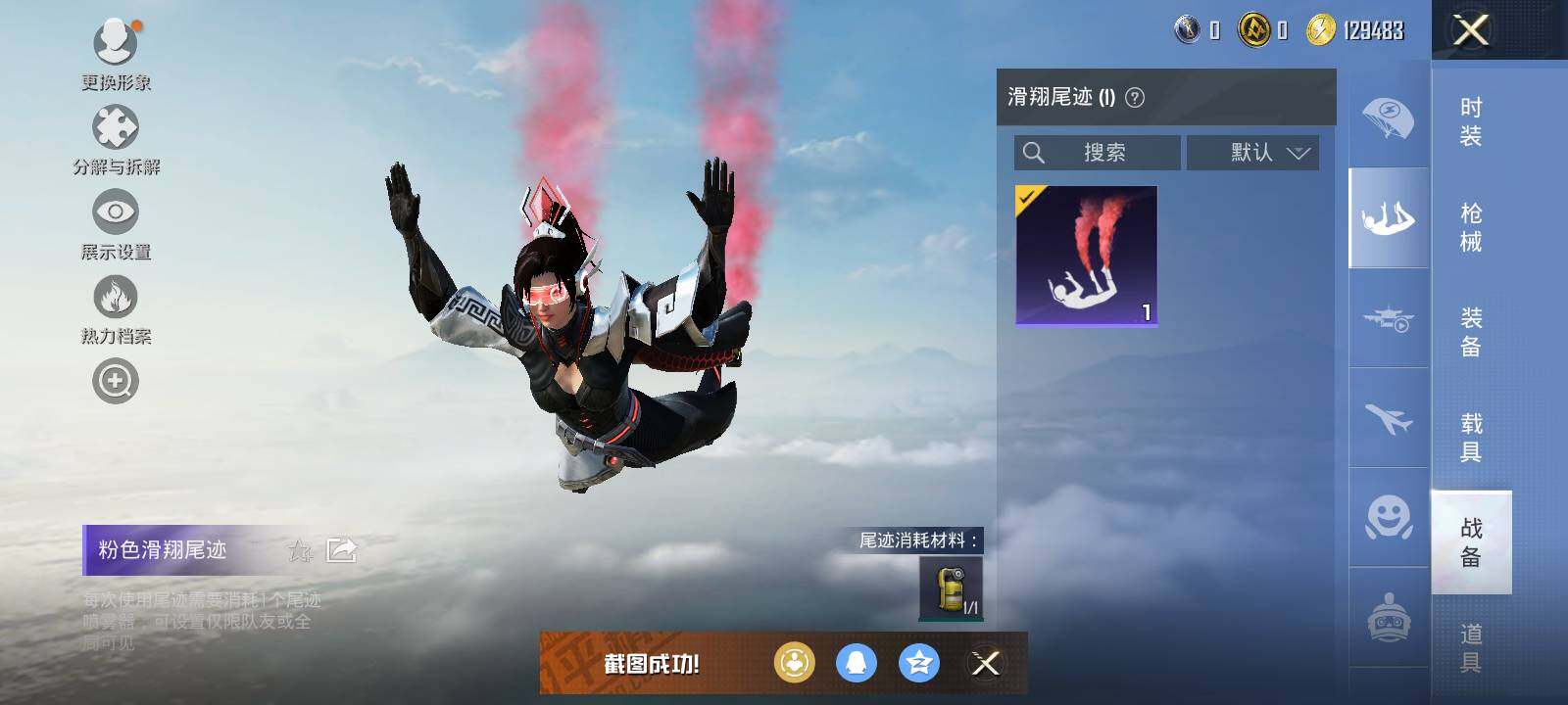 HPCMW3445379和平精英账号详情图10