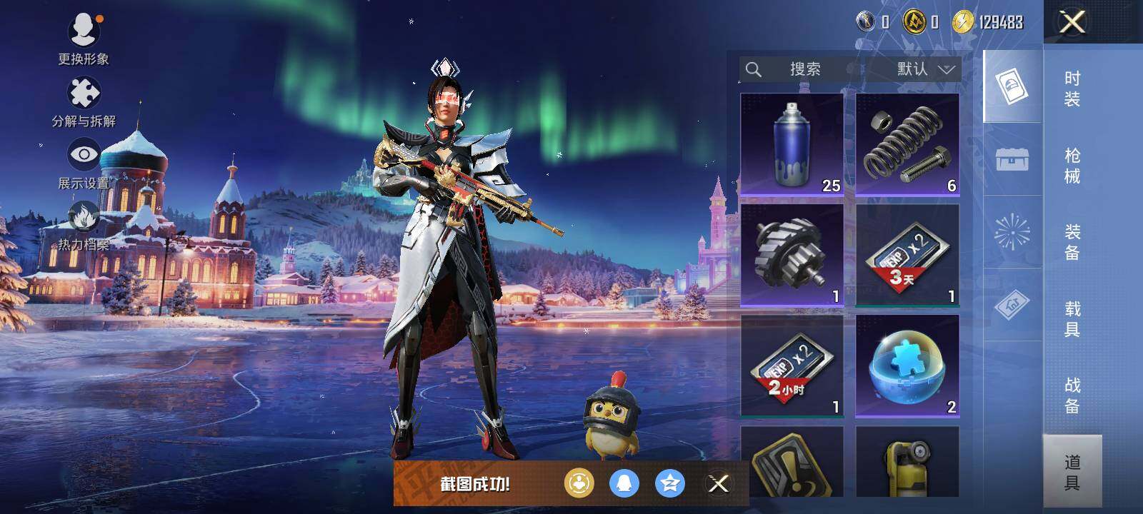 HPCMW3445379和平精英账号详情图11