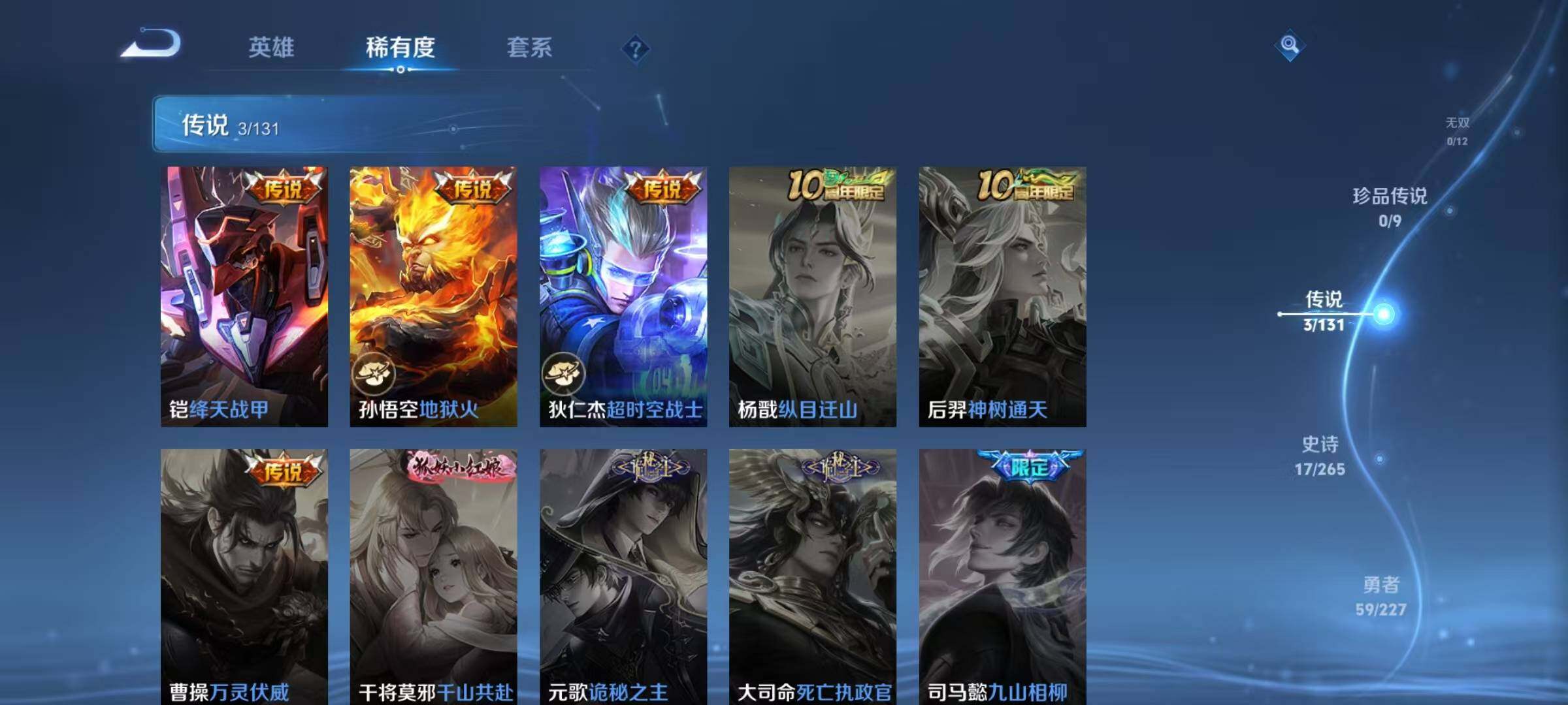 WZJZ3475828王者荣耀账号详情图9 WZJZ3475828王者荣耀账号详情图9