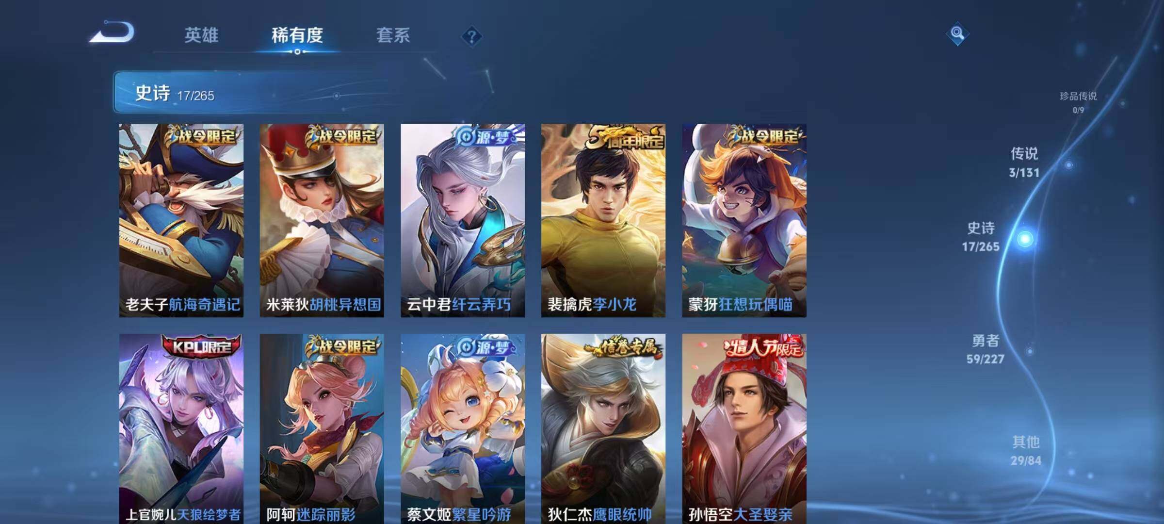 WZJZ3475828王者荣耀账号详情图10 WZJZ3475828王者荣耀账号详情图10