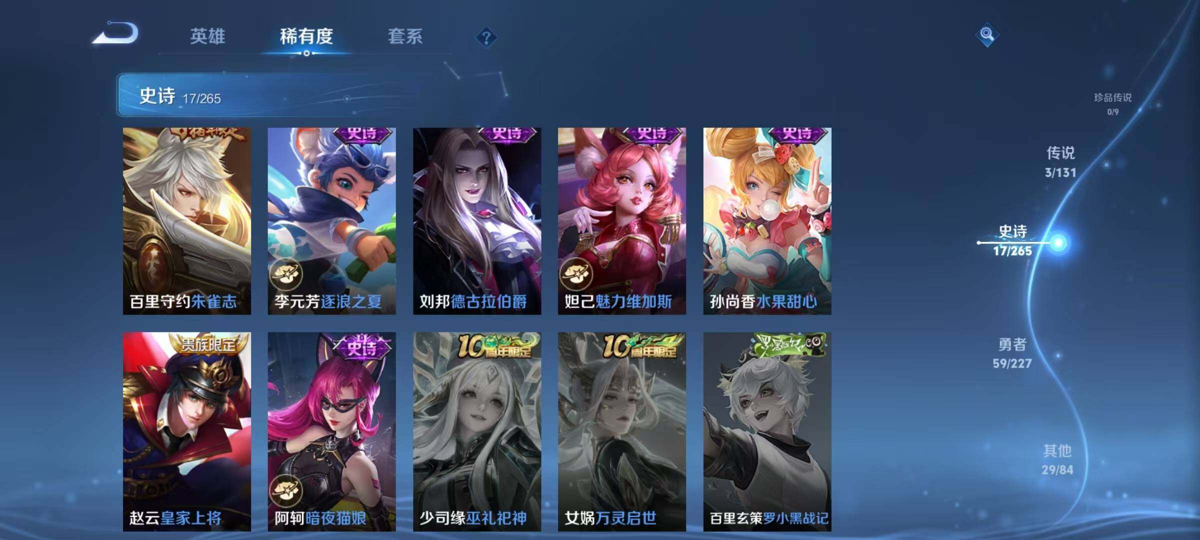 WZJZ3475828王者荣耀账号详情图11 WZJZ3475828王者荣耀账号详情图11