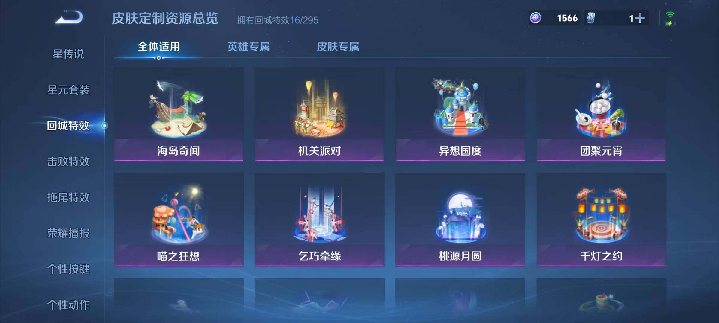 WZJZ3475828王者荣耀账号详情图12 WZJZ3475828王者荣耀账号详情图12