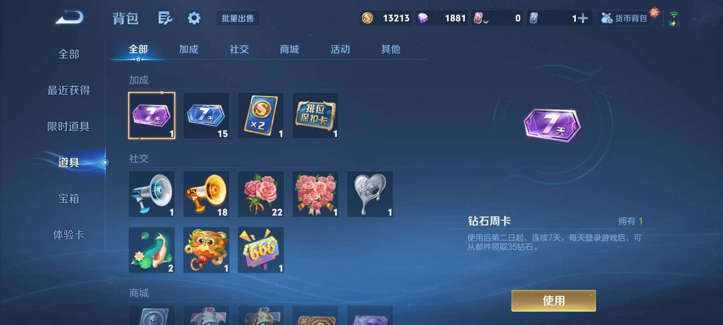 WZJZ3475828王者荣耀账号详情图13 WZJZ3475828王者荣耀账号详情图13