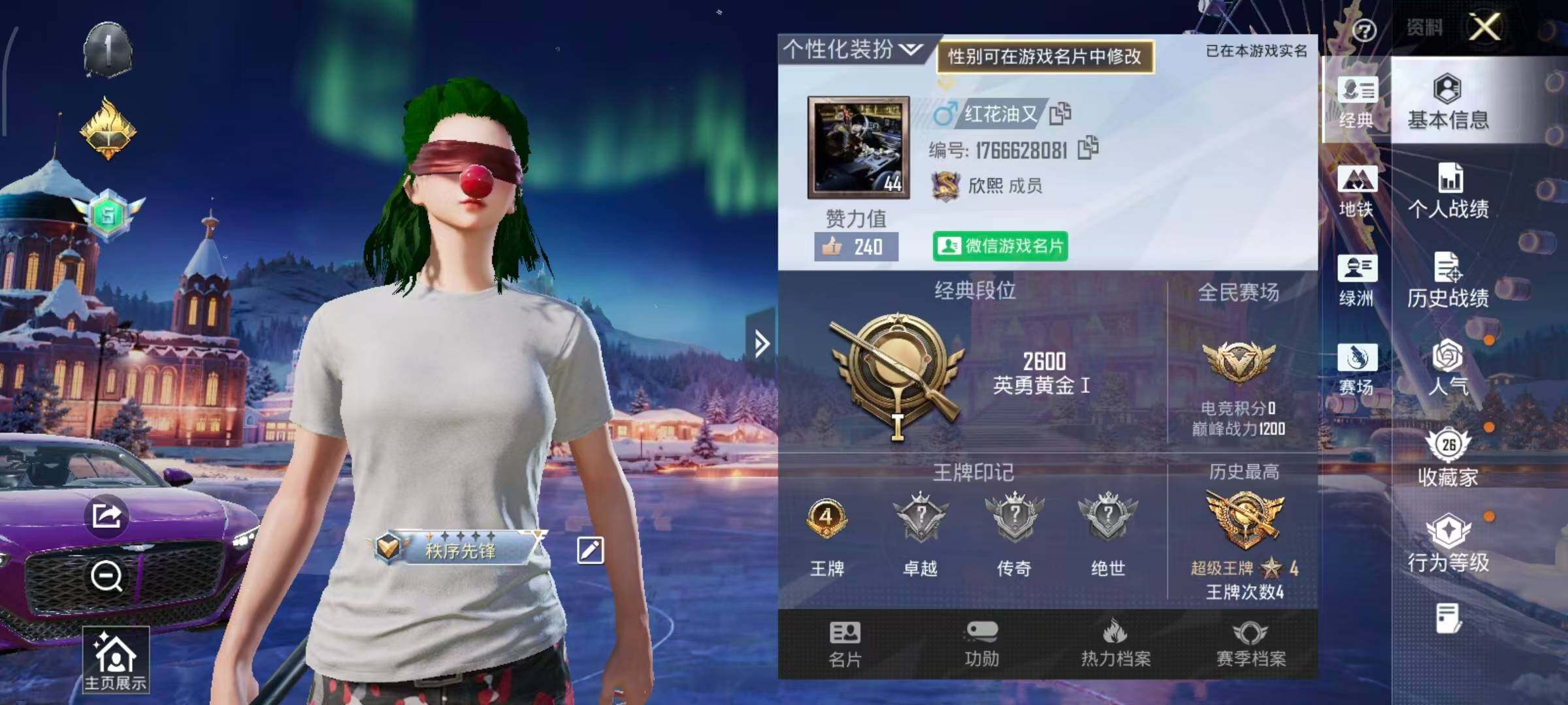 HPLE3447704和平精英账号详情图4 HPLE3447704和平精英账号详情图4