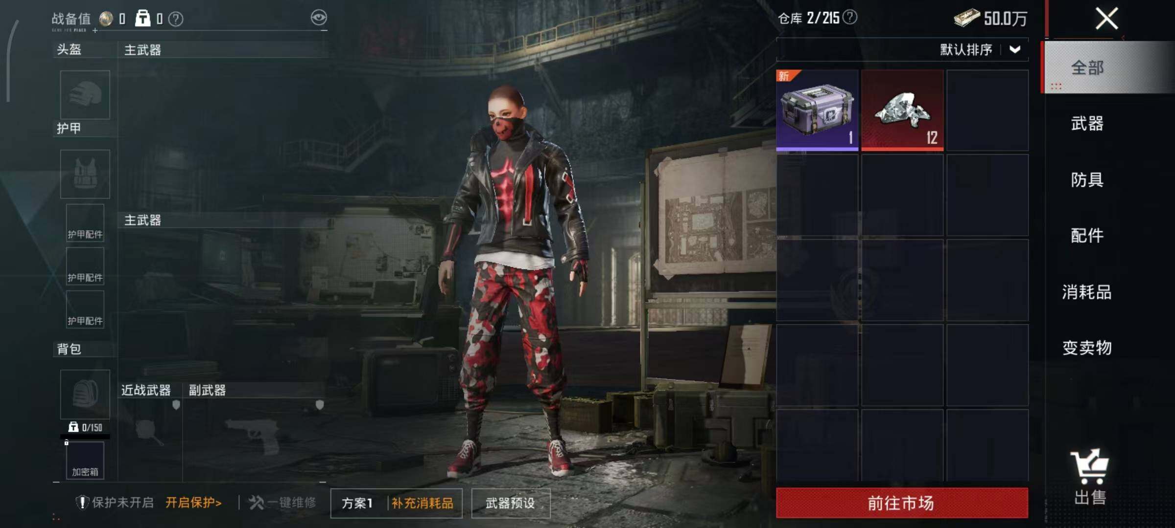 HPLE3447704和平精英账号详情图9 HPLE3447704和平精英账号详情图9