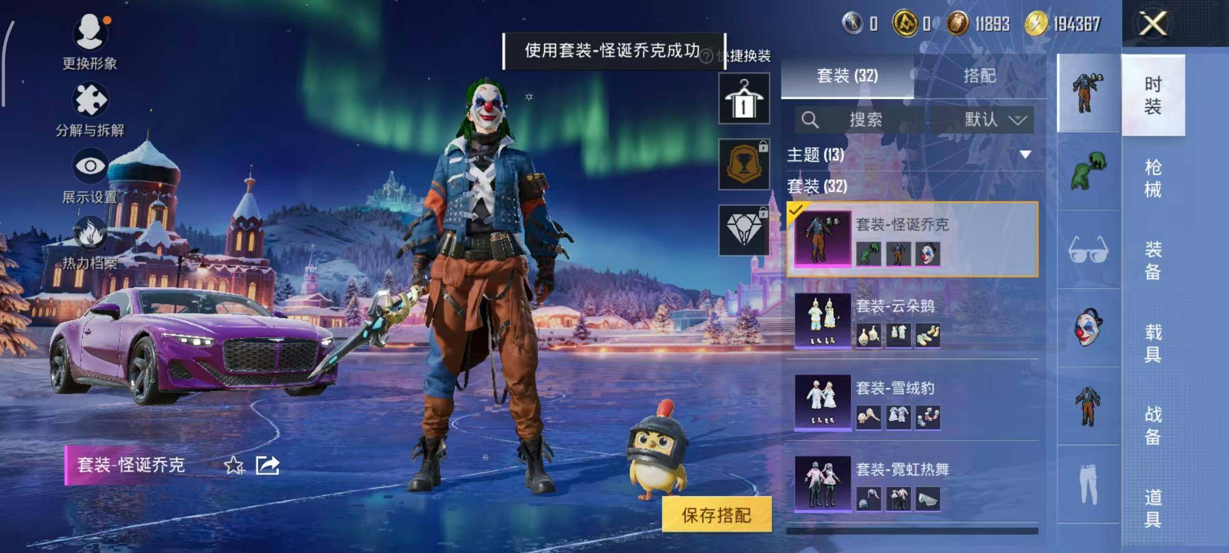 HPLE3447704和平精英账号详情图8 HPLE3447704和平精英账号详情图8