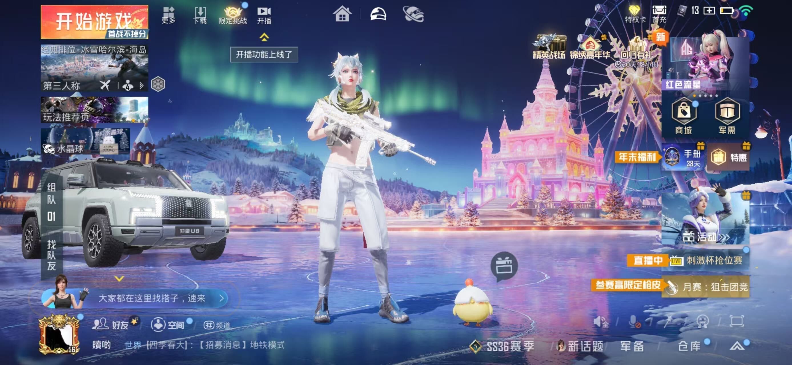 HPLE3447629和平精英账号详情图6