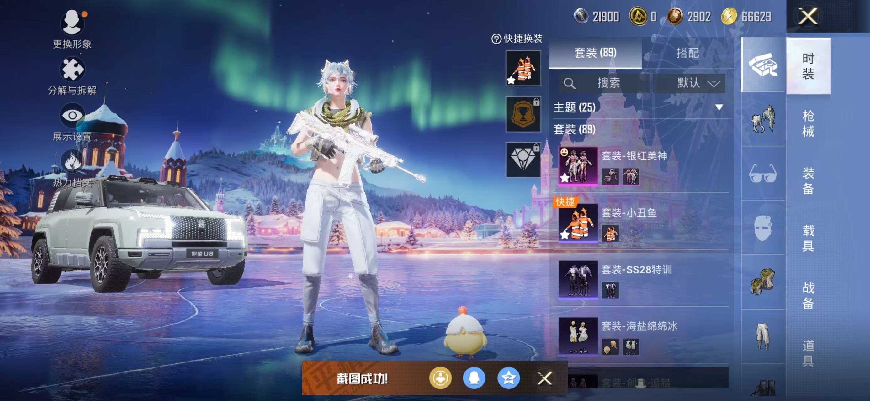 HPLE3447629和平精英账号详情图10