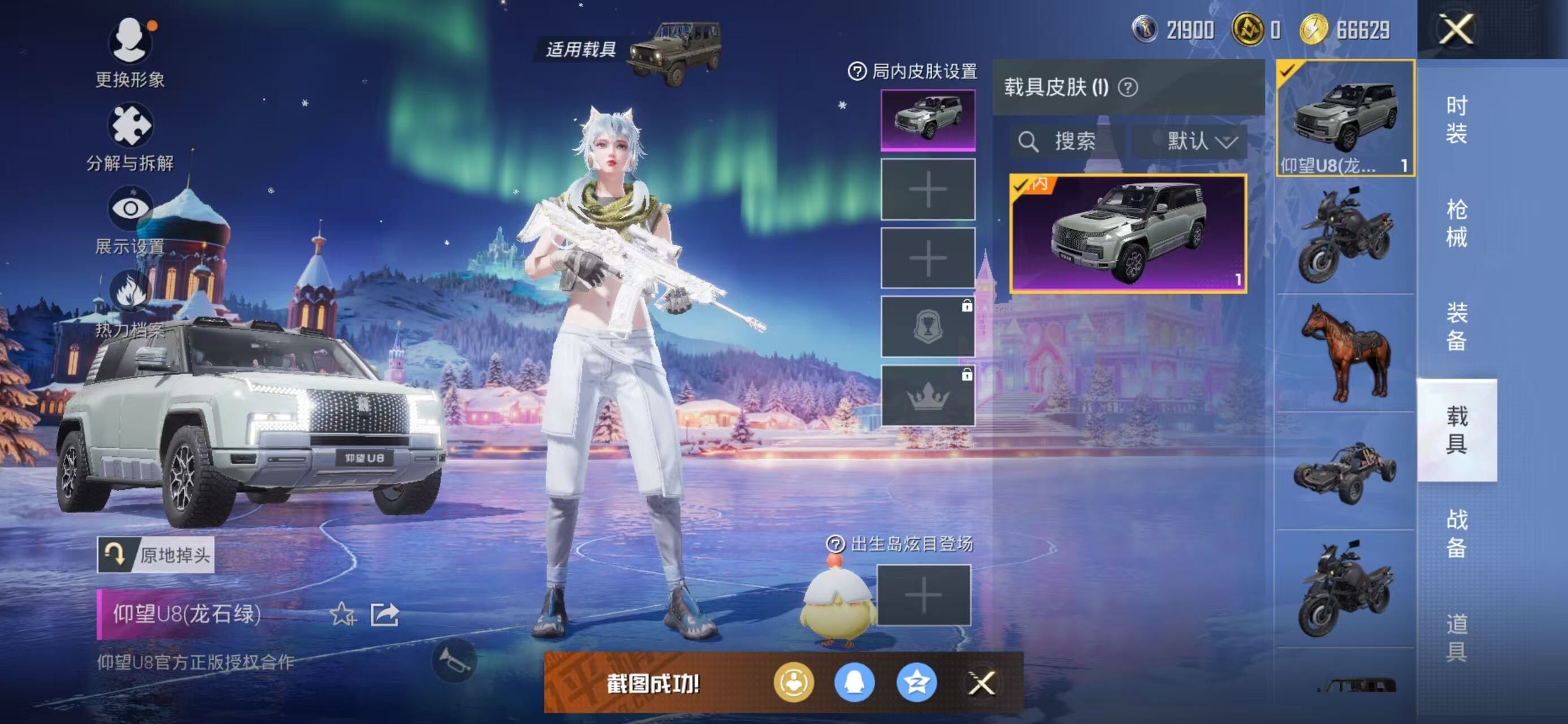 HPLE3447629和平精英账号详情图11