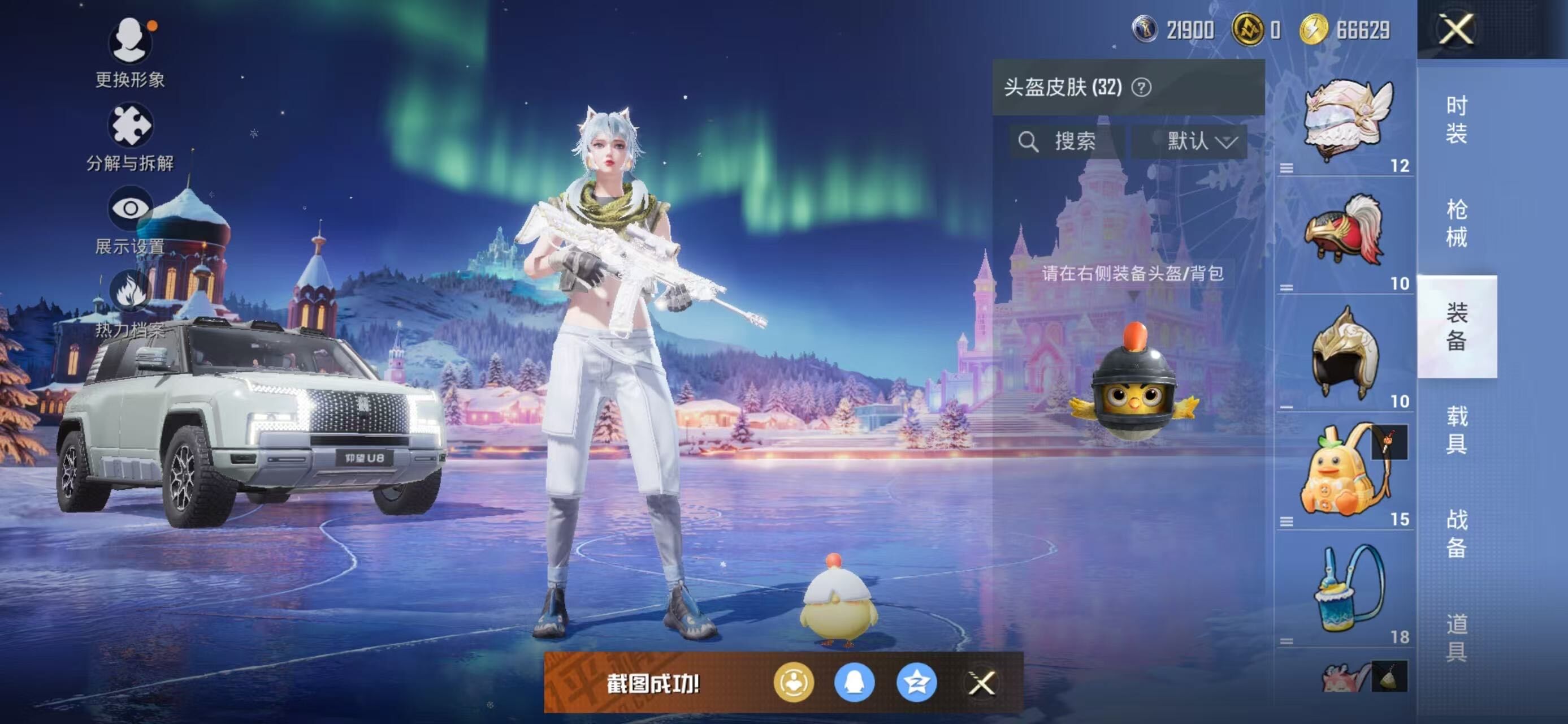 HPLE3447629和平精英账号详情图12