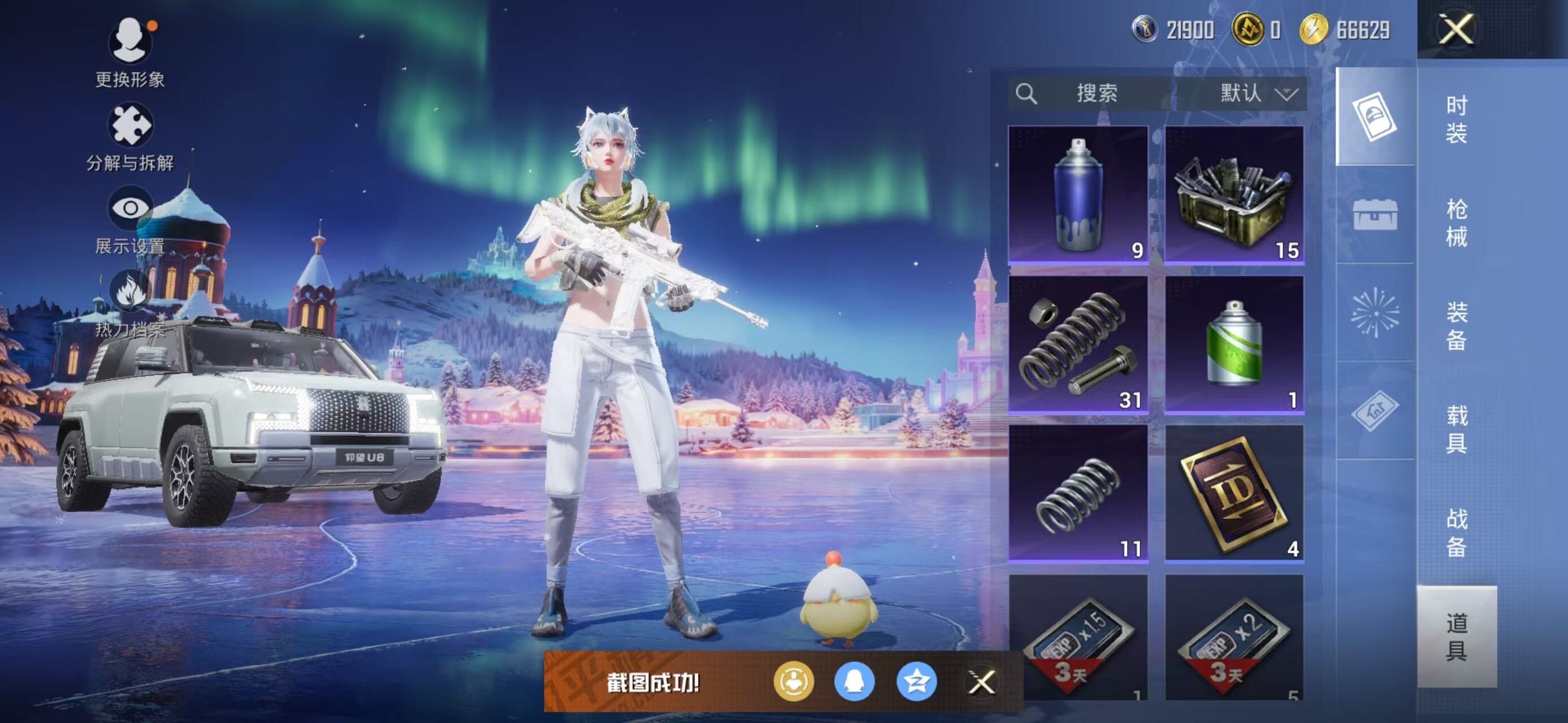 HPLE3447629和平精英账号详情图14