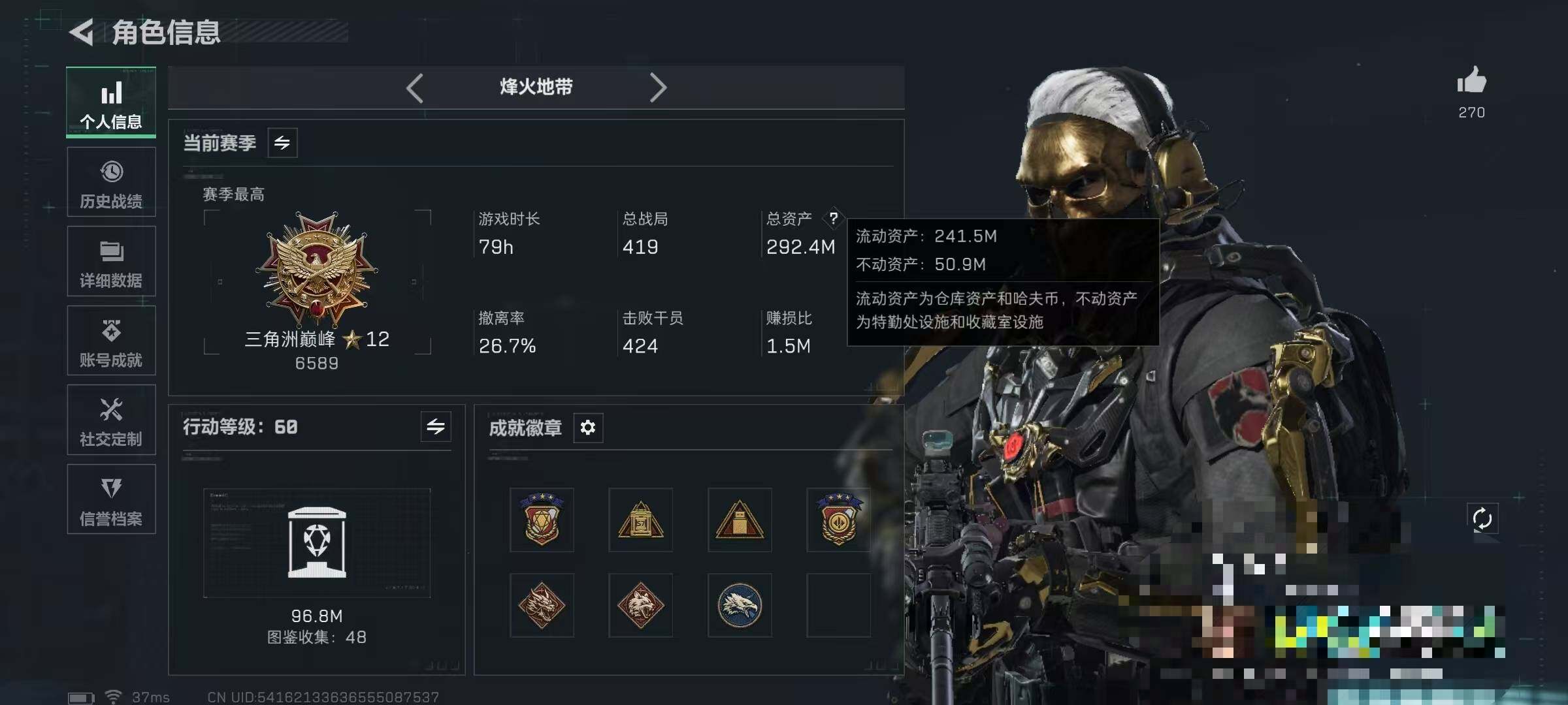 SJZQM397773三角洲行动账号详情图5