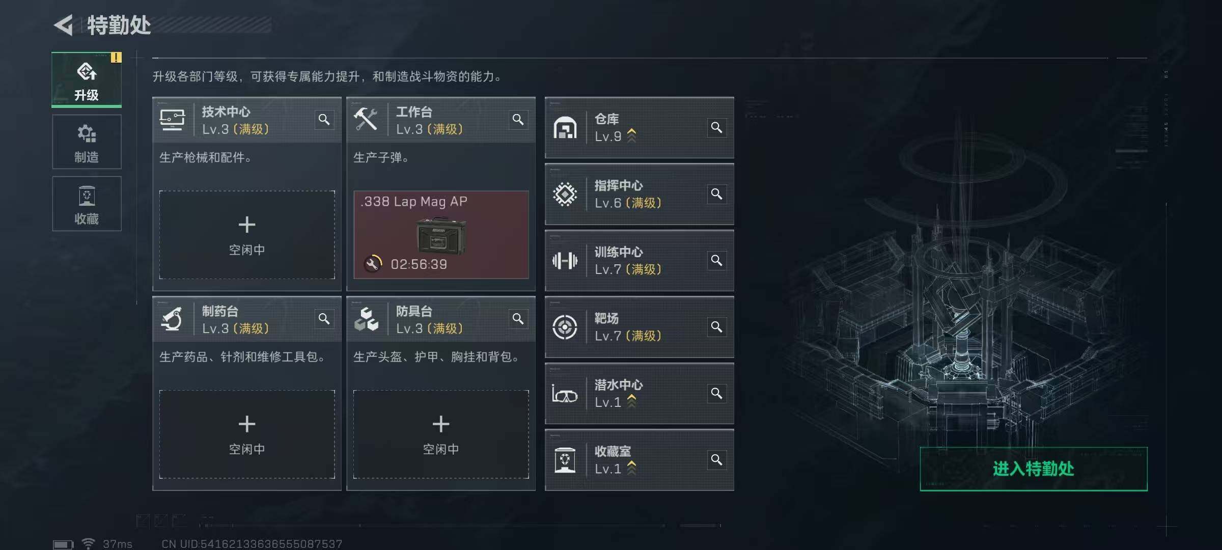 SJZQM397773三角洲行动账号详情图9