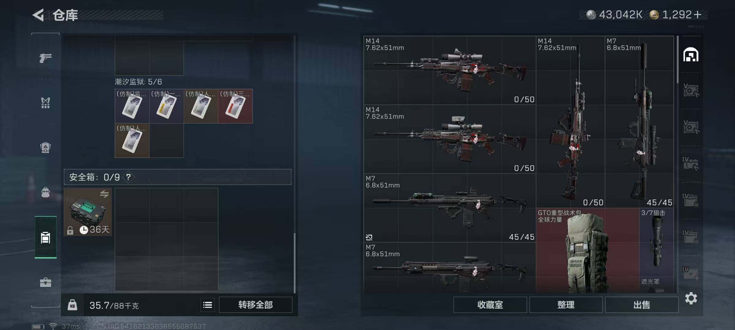 SJZQM397773三角洲行动账号详情图11