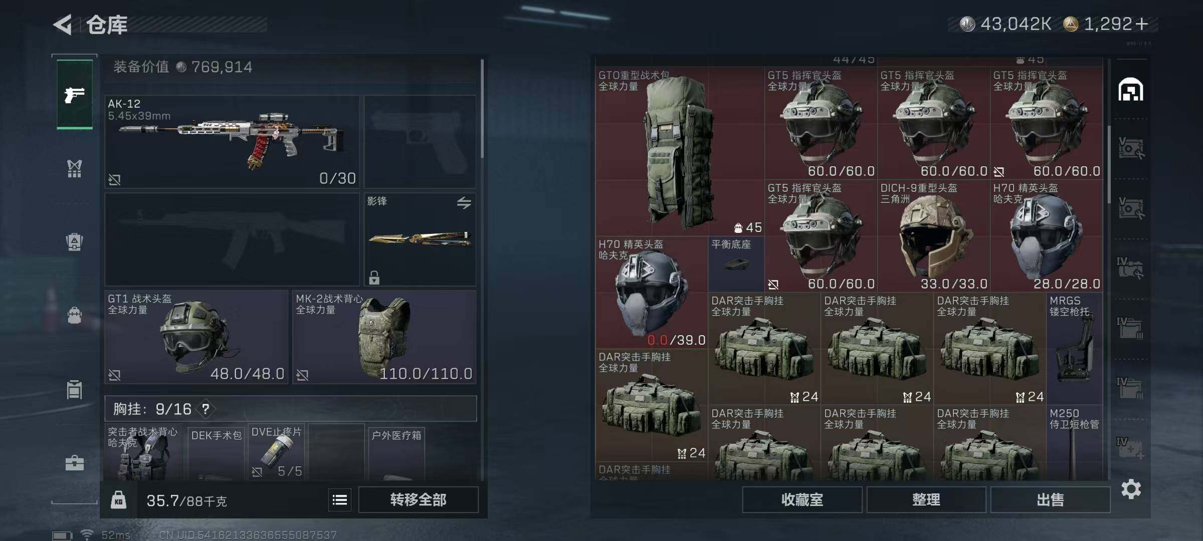 SJZQM397773三角洲行动账号详情图12