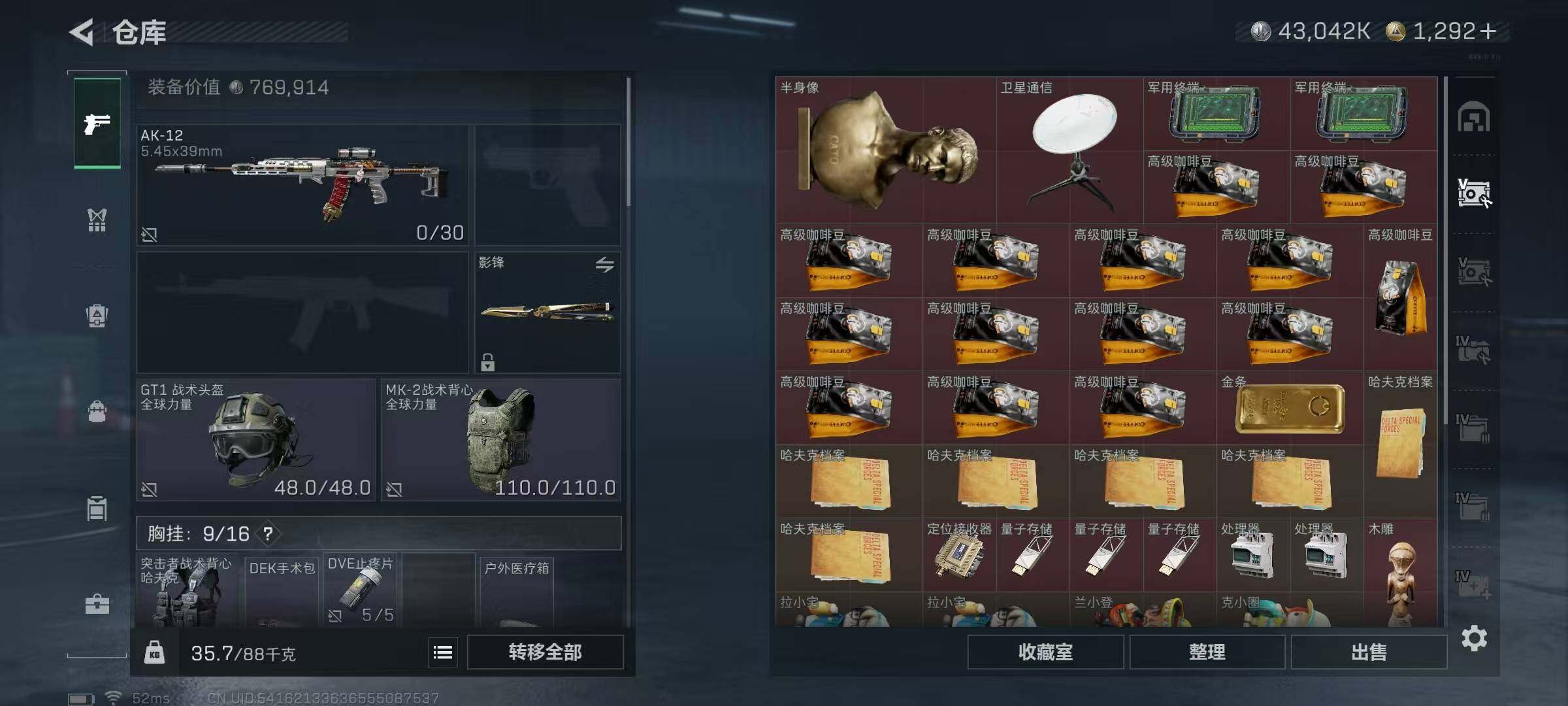 SJZQM397773三角洲行动账号详情图13