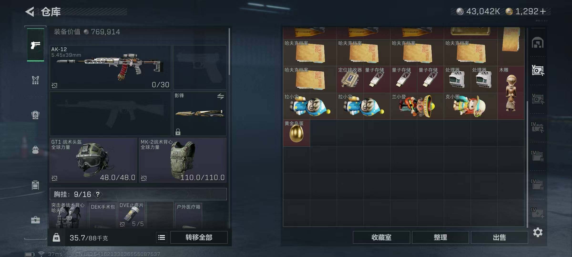 SJZQM397773三角洲行动账号详情图14