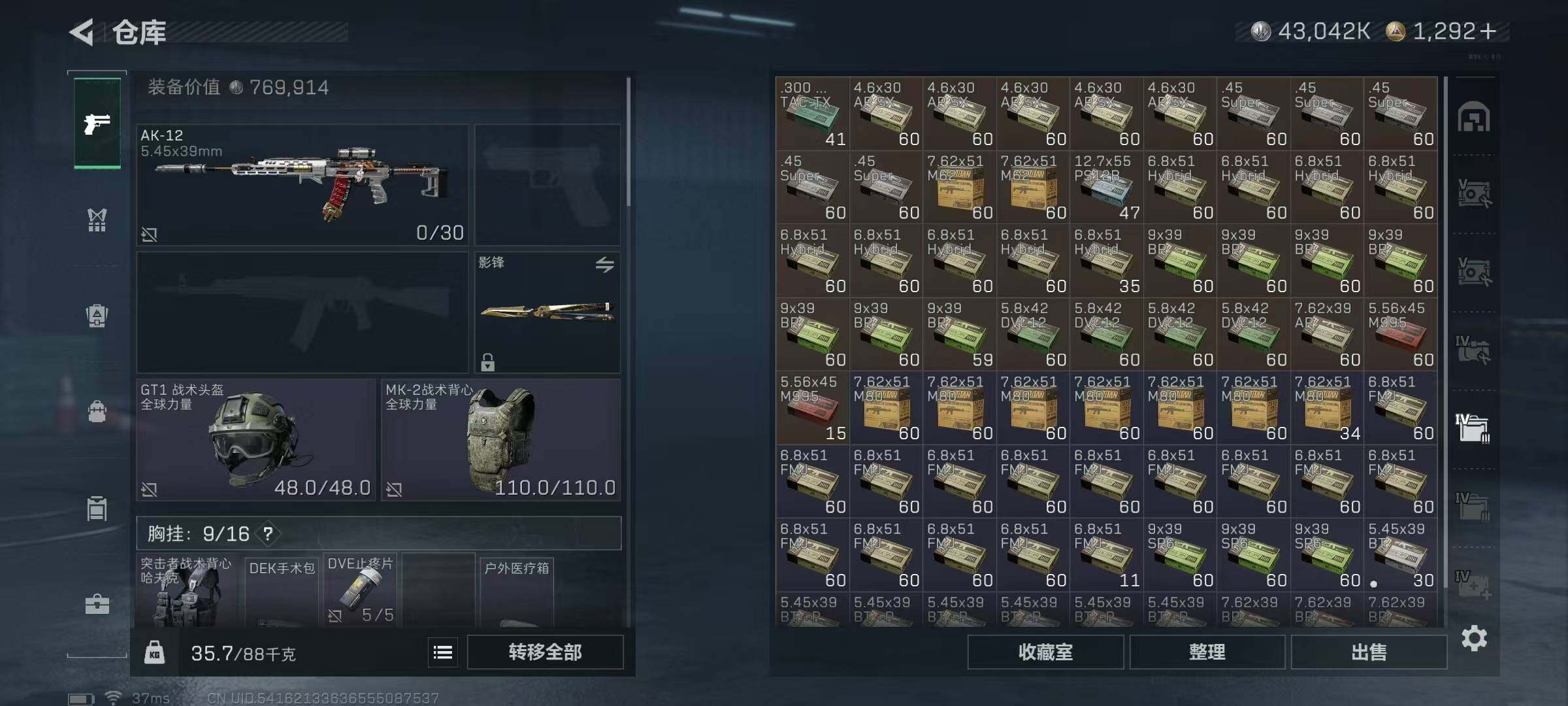 SJZQM397773三角洲行动账号详情图15