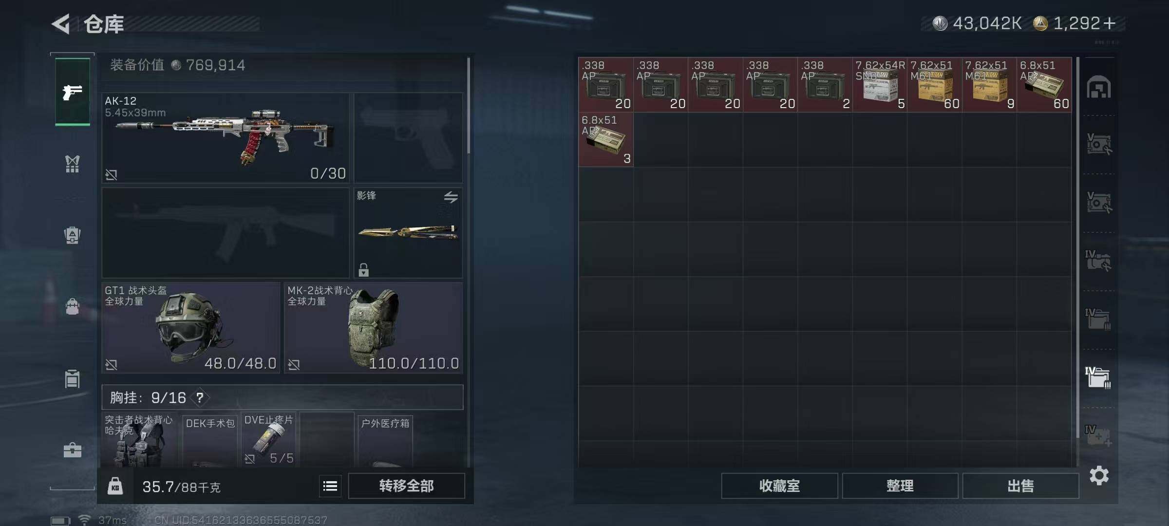 SJZQM397773三角洲行动账号详情图16