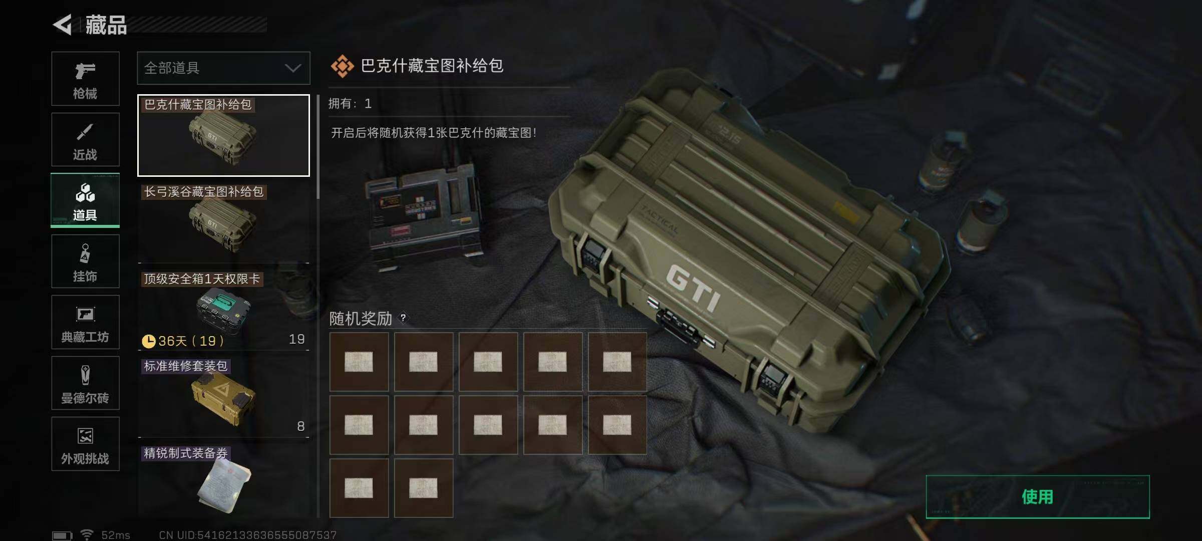 SJZQM397773三角洲行动账号详情图26