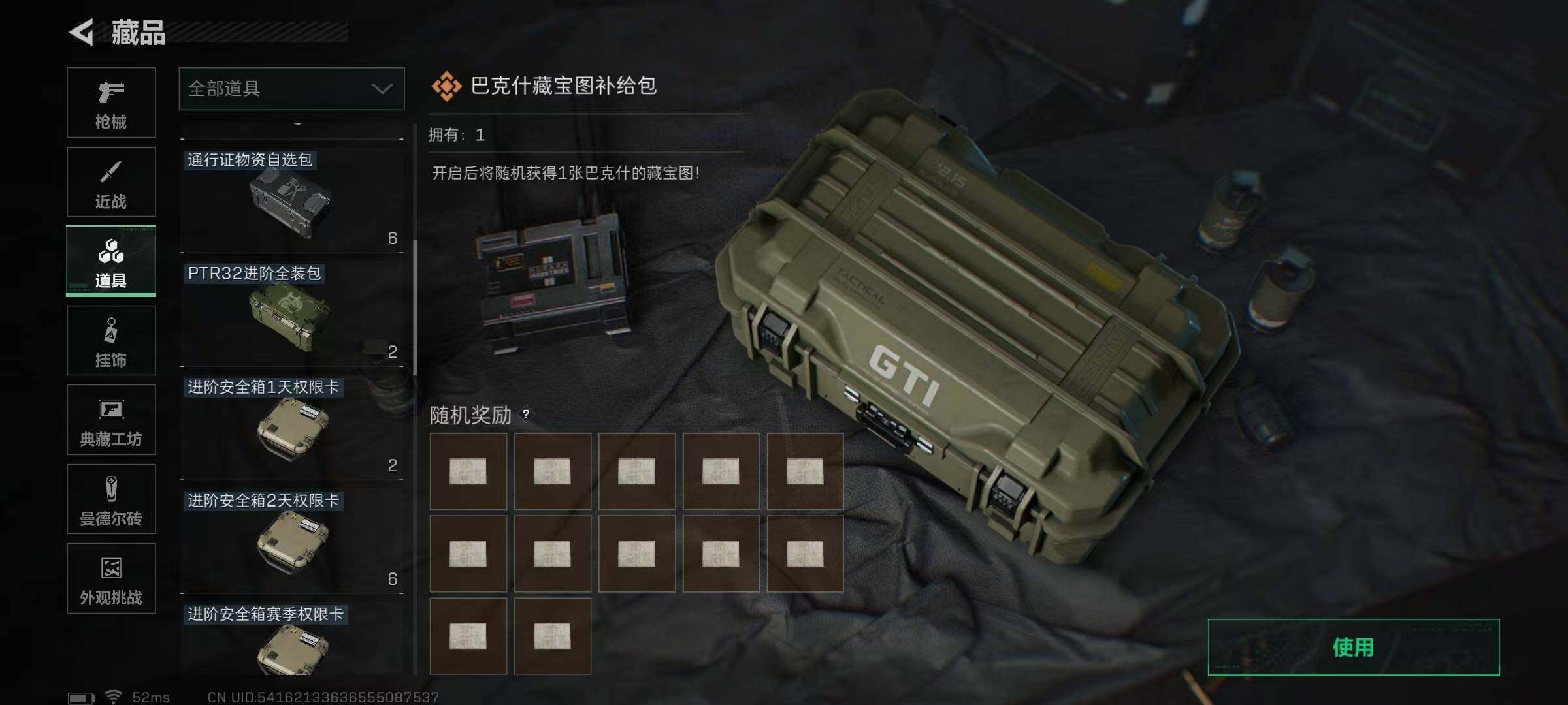 SJZQM397773三角洲行动账号详情图27