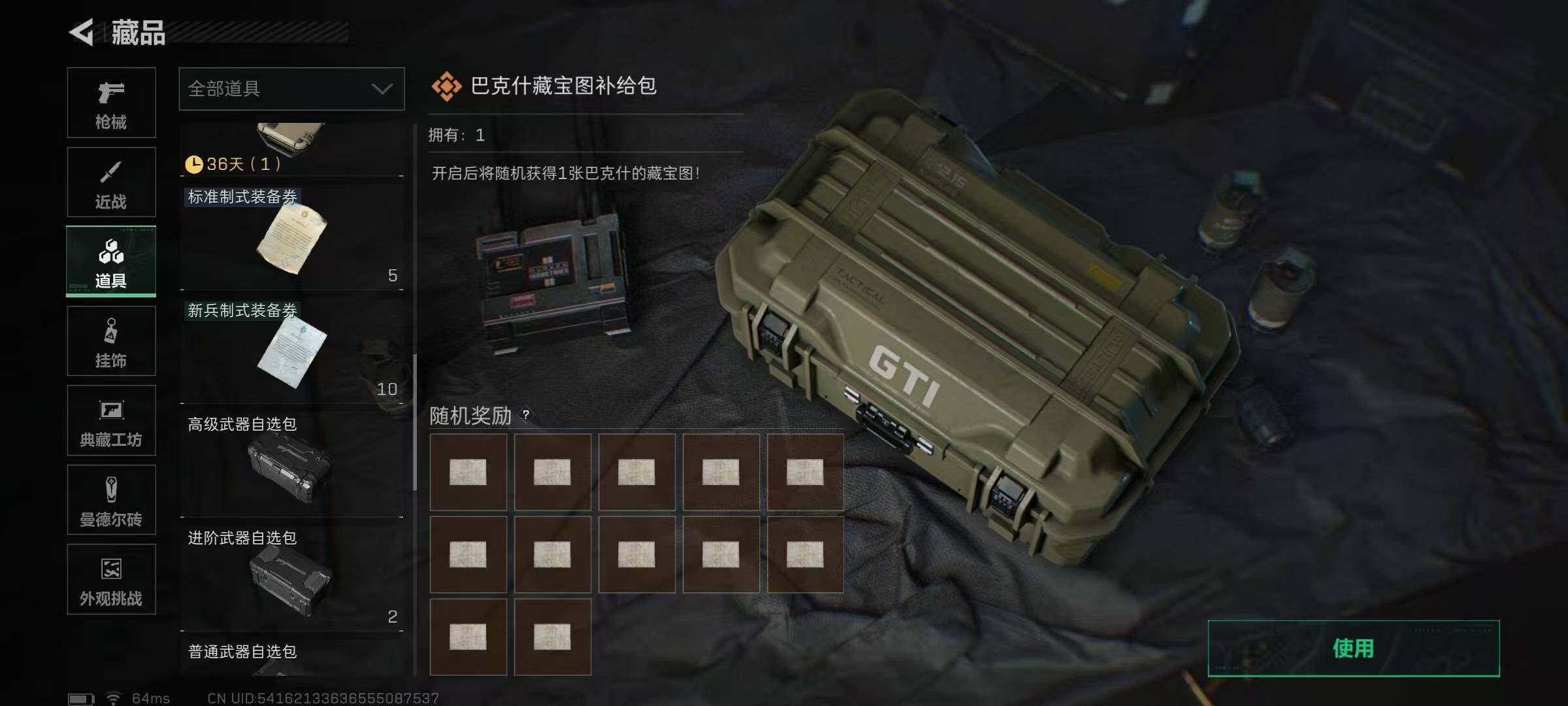 SJZQM397773三角洲行动账号详情图28