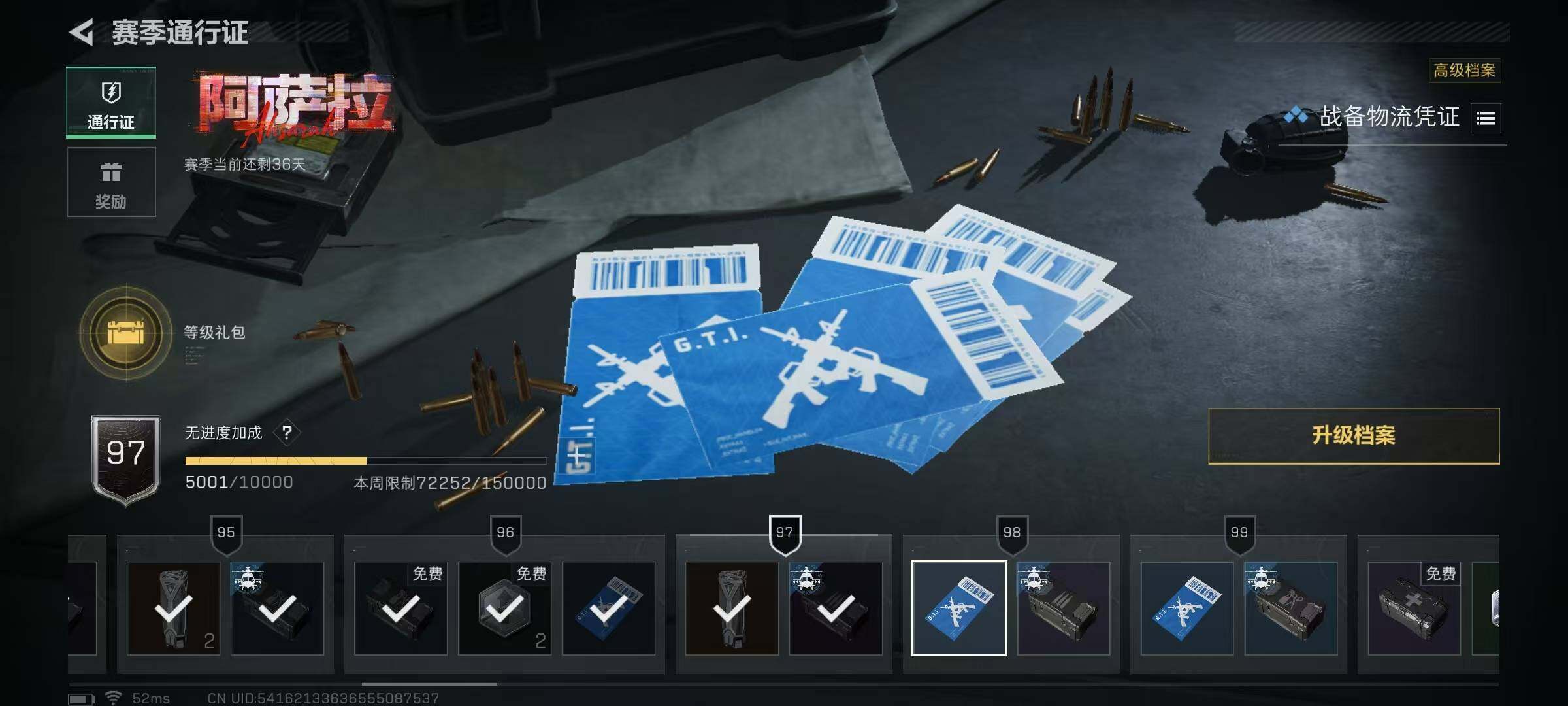 SJZQM397773三角洲行动账号详情图34