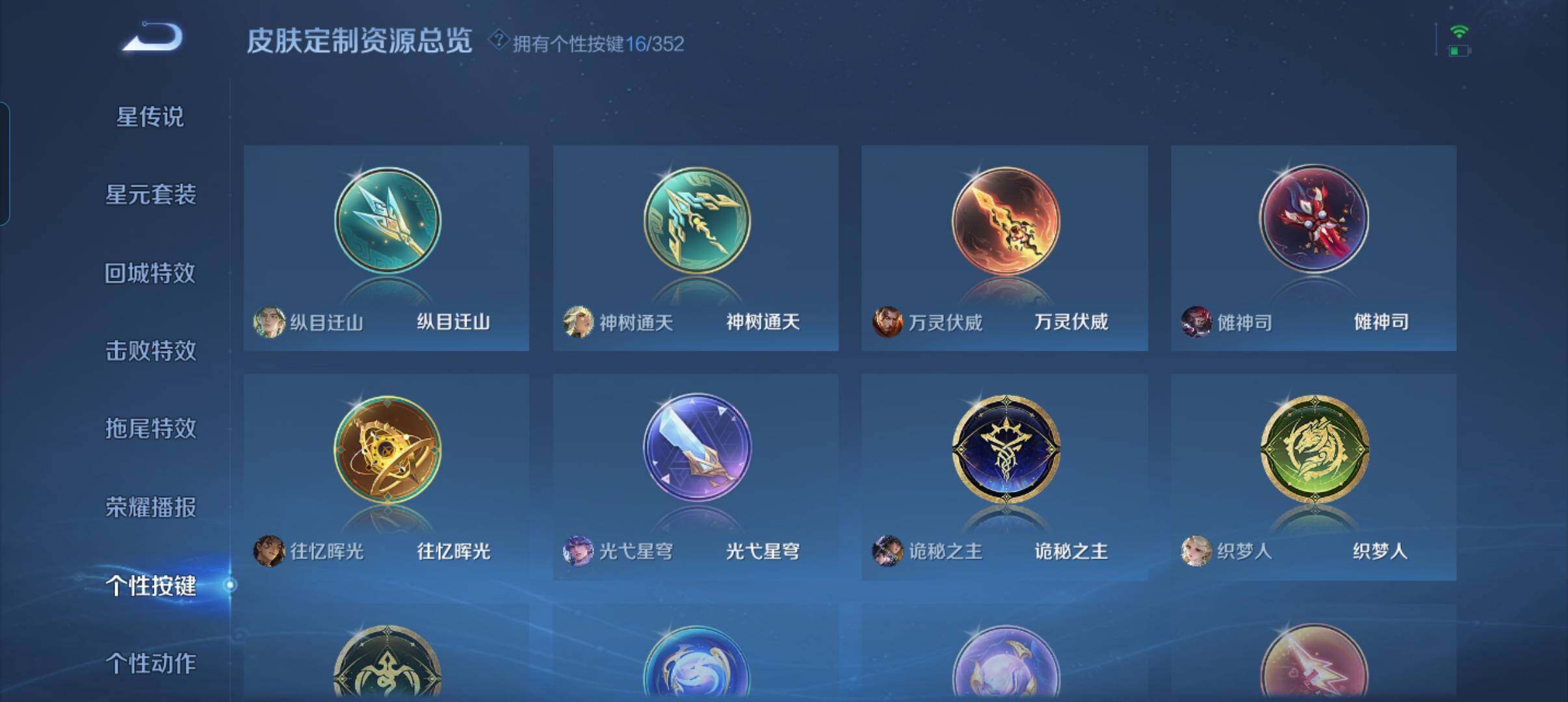 WZCMW3468339王者荣耀账号详情图6