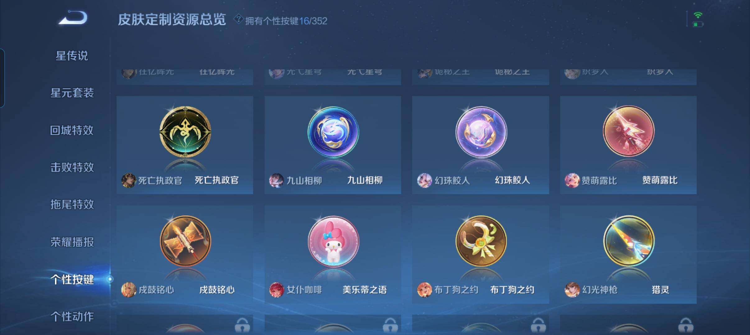 WZCMW3468339王者荣耀账号详情图7