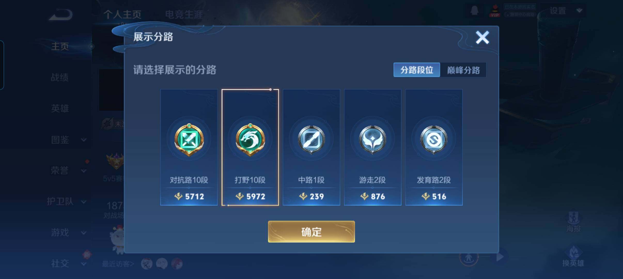 WZCMW3468339王者荣耀账号详情图8