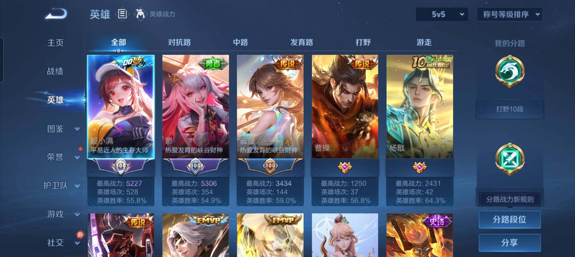 WZCMW3468339王者荣耀账号详情图16