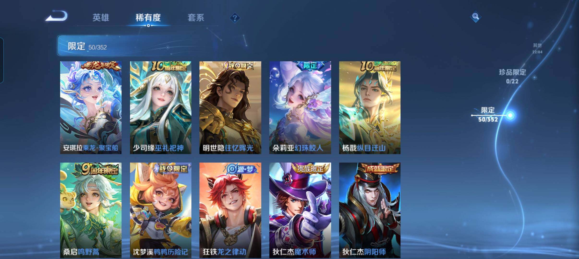 WZCMW3468339王者荣耀账号详情图19