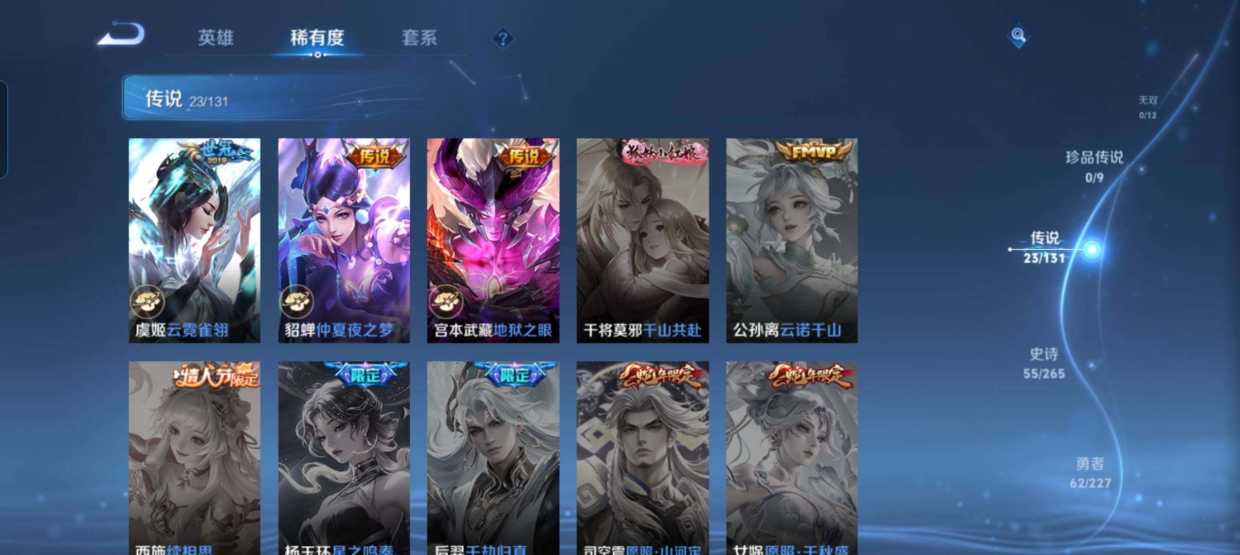 WZCMW3468339王者荣耀账号详情图24