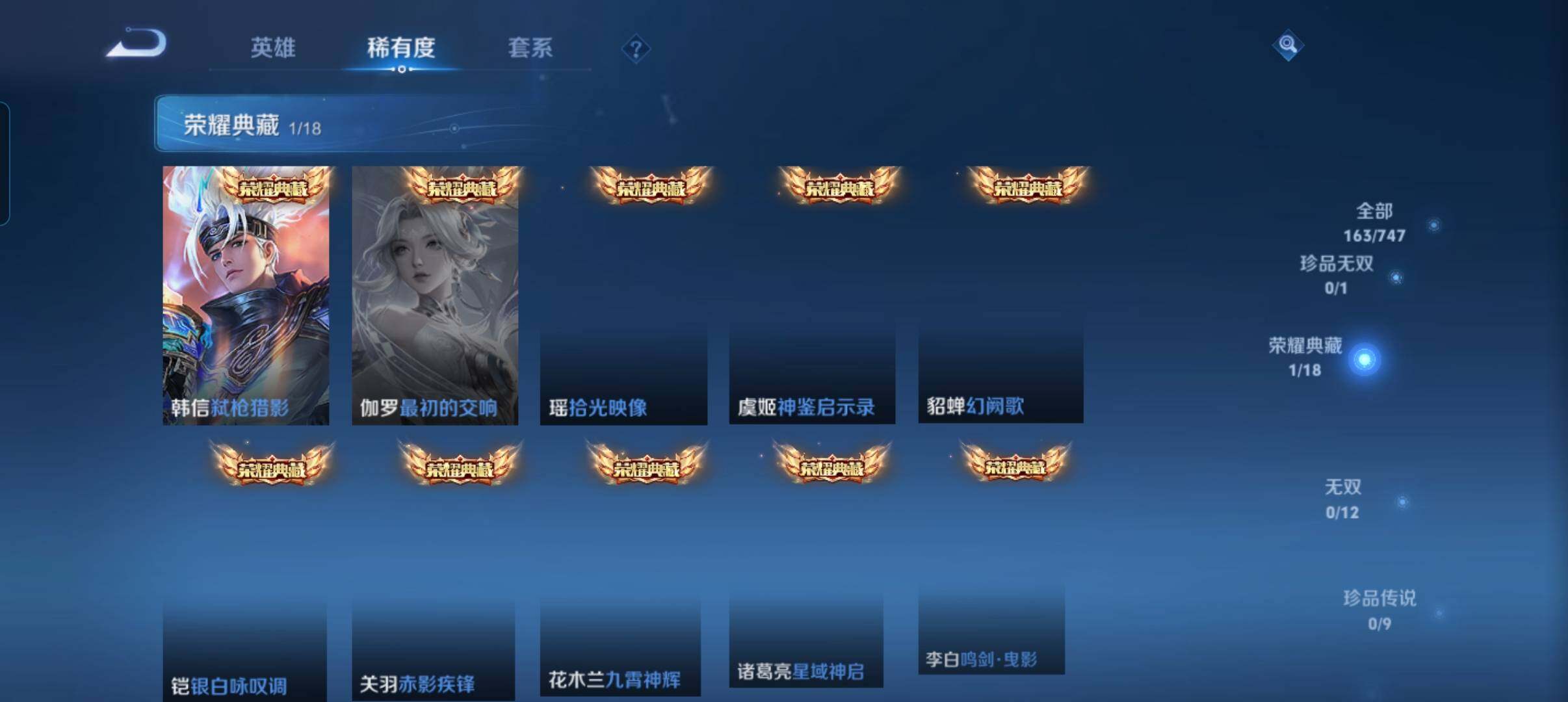 WZCMW3468339王者荣耀账号详情图25