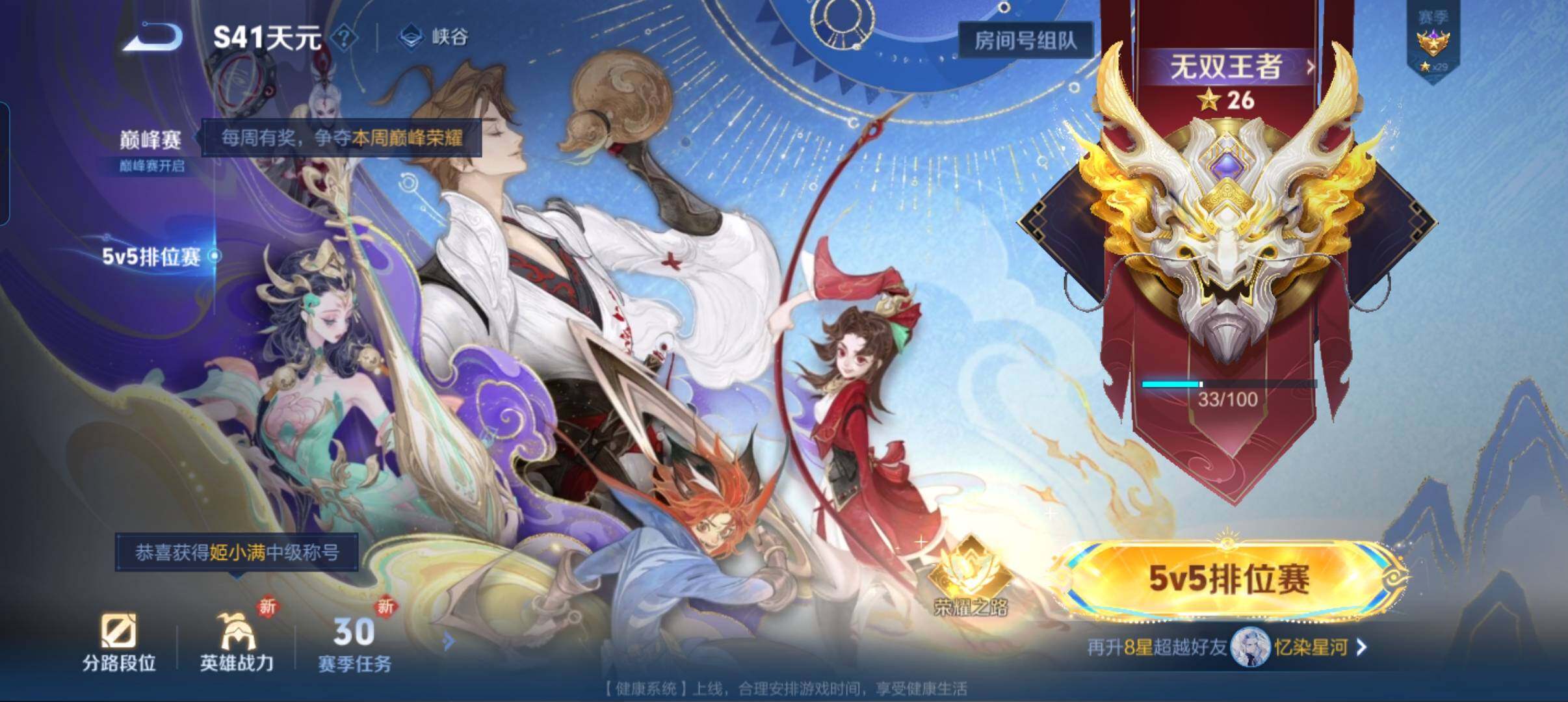 WZCMW3468339王者荣耀账号详情图12