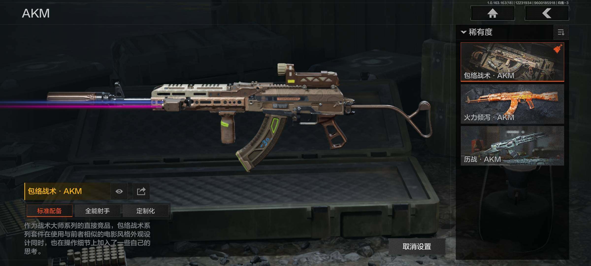 暗区突围账号安卓QQ【近战武器】：工兵铲，S-07折刀，苍穹利爪
【金色枪皮】：伦琴幻影FAL，浮鳞影青QBZ192，利齿风暴MPX
