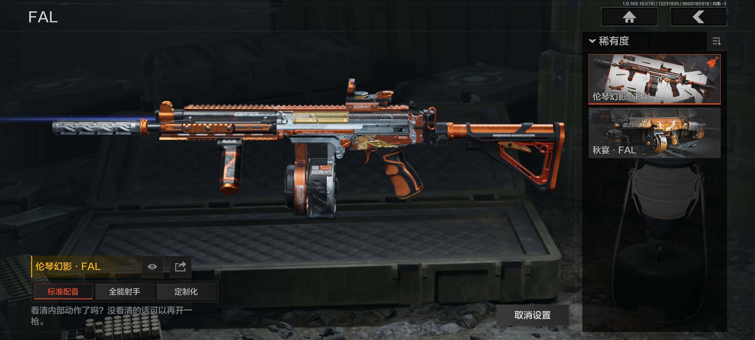 AQQM320553暗区突围账号详情图3