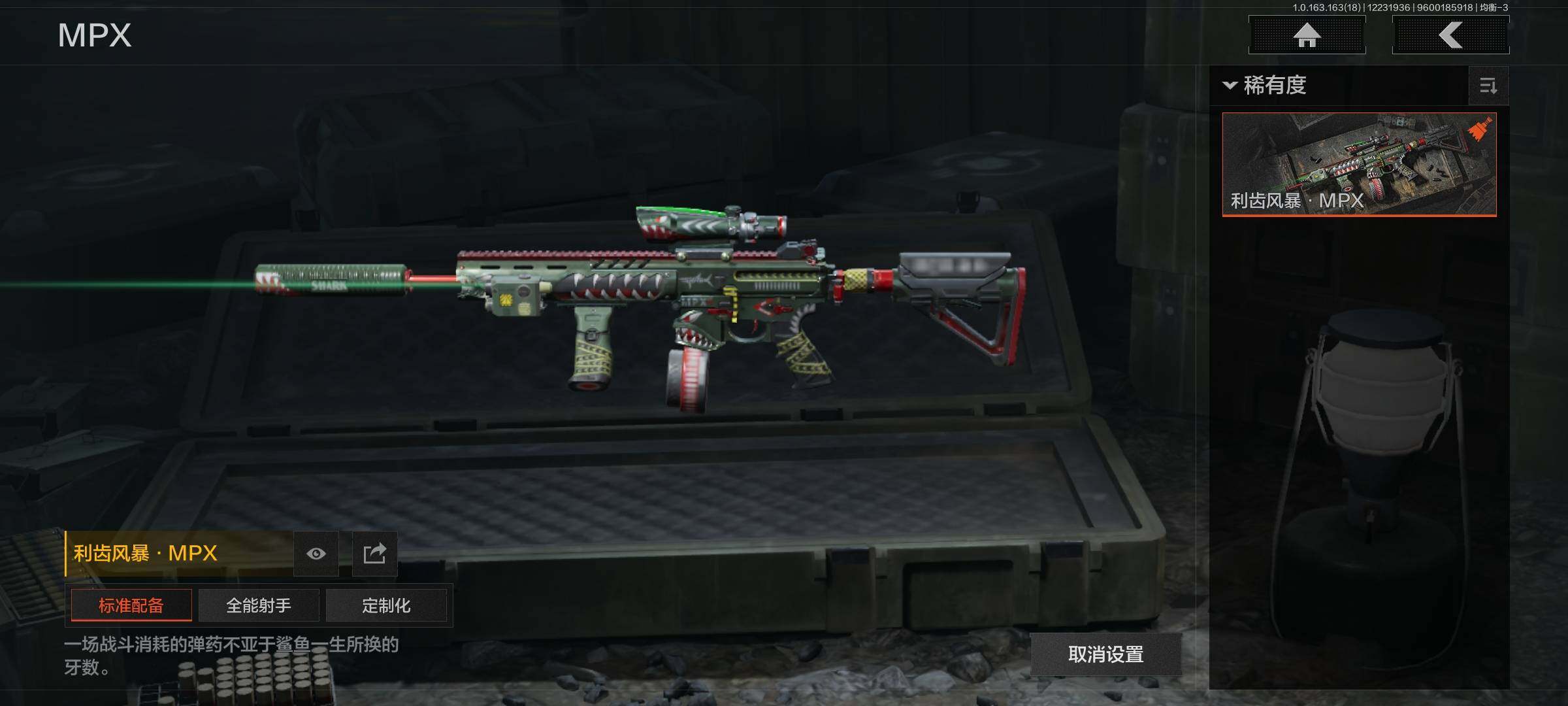 AQQM320553暗区突围账号详情图5