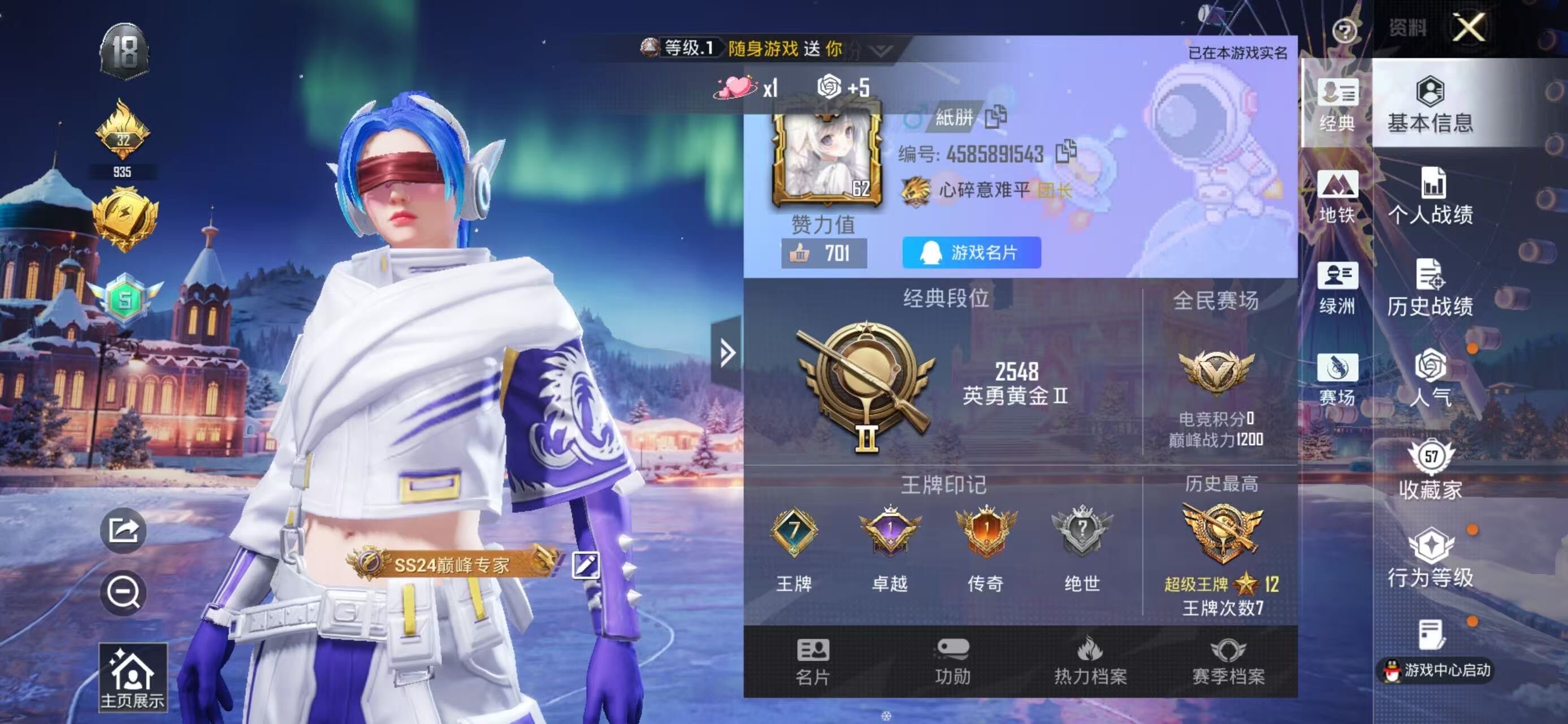 HPLE3447626和平精英账号详情图11