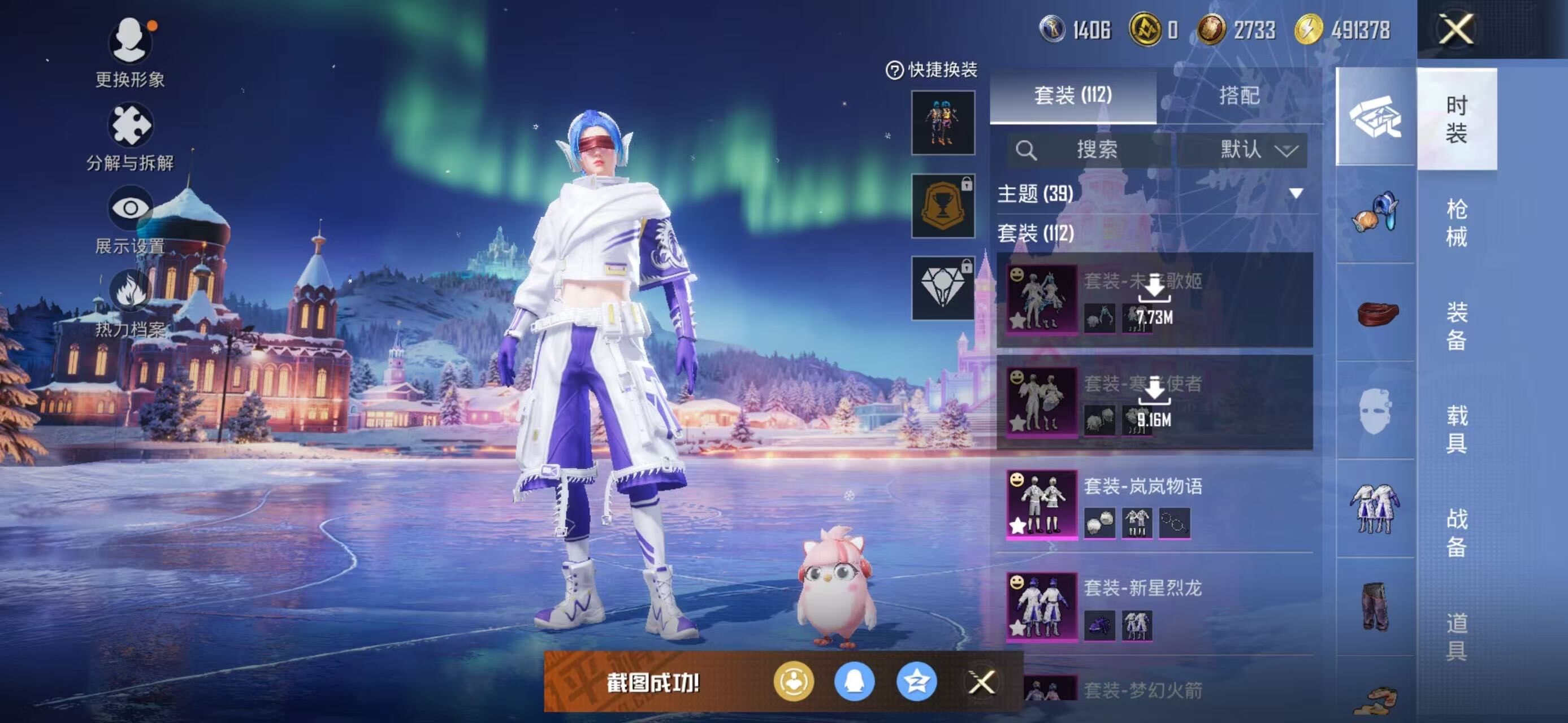 HPLE3447626和平精英账号详情图9