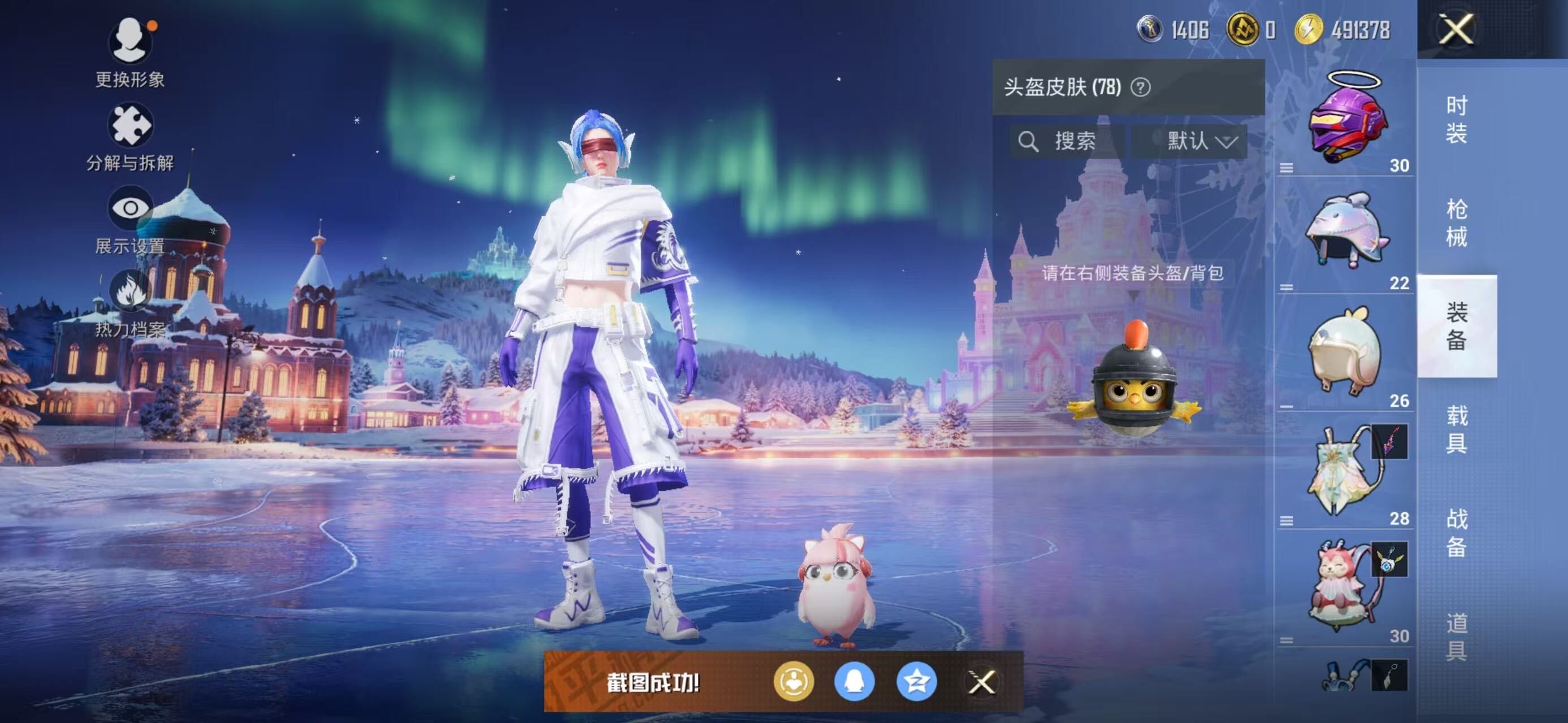 HPLE3447626和平精英账号详情图8