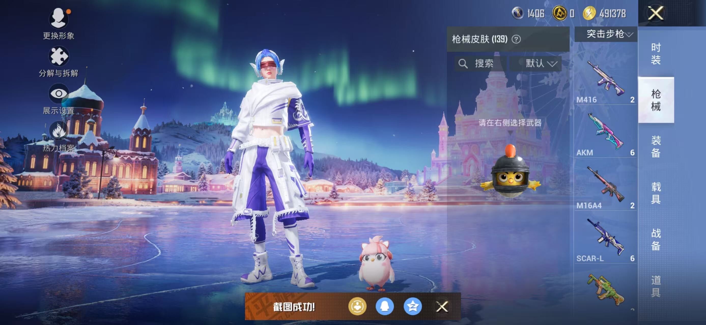 HPLE3447626和平精英账号详情图7