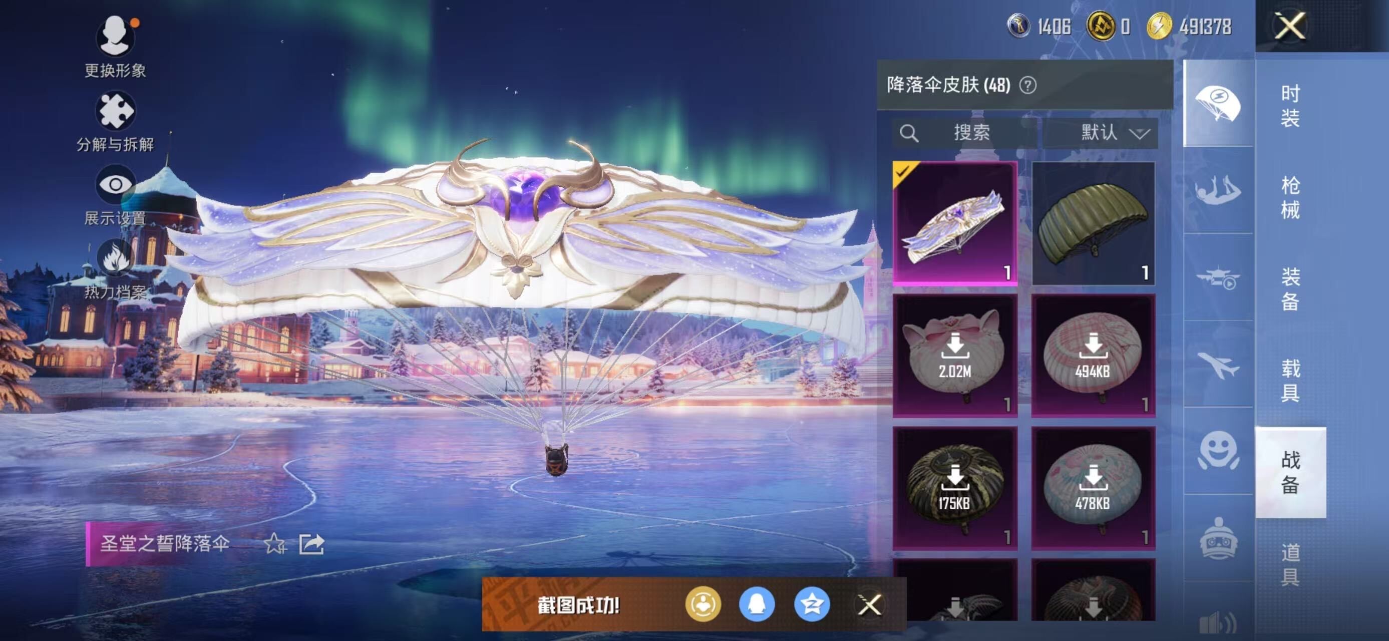 HPLE3447626和平精英账号详情图6