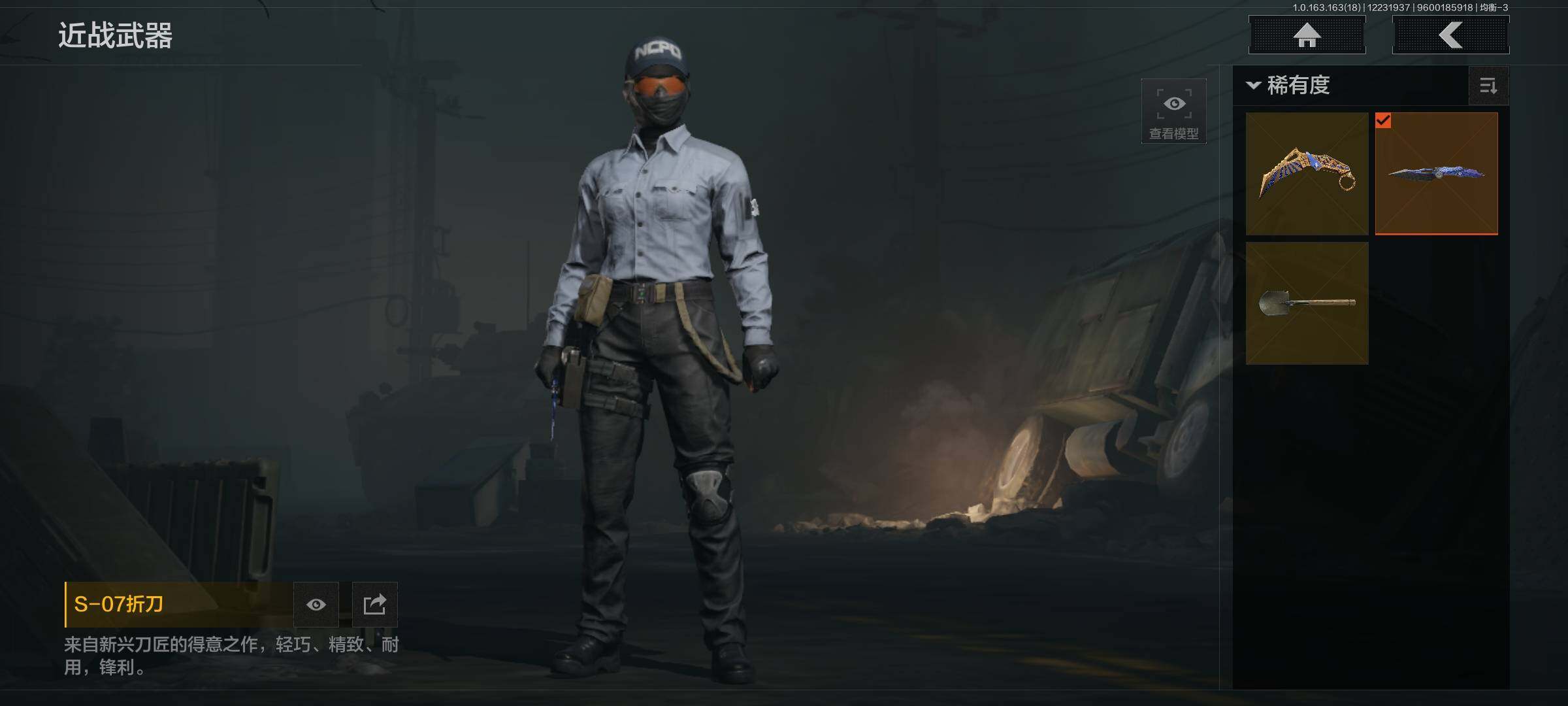 AQQM320553暗区突围账号详情图7