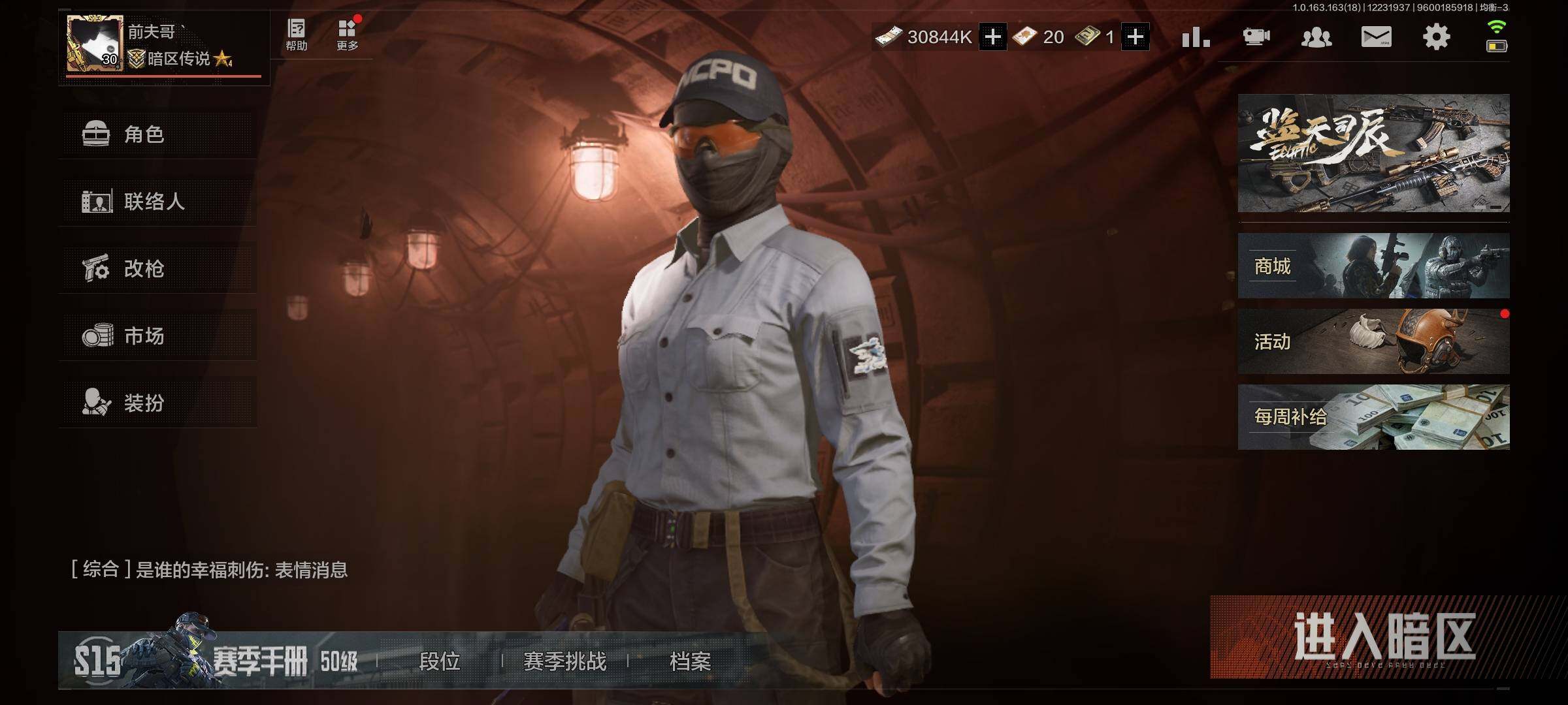 AQQM320553暗区突围账号详情图8