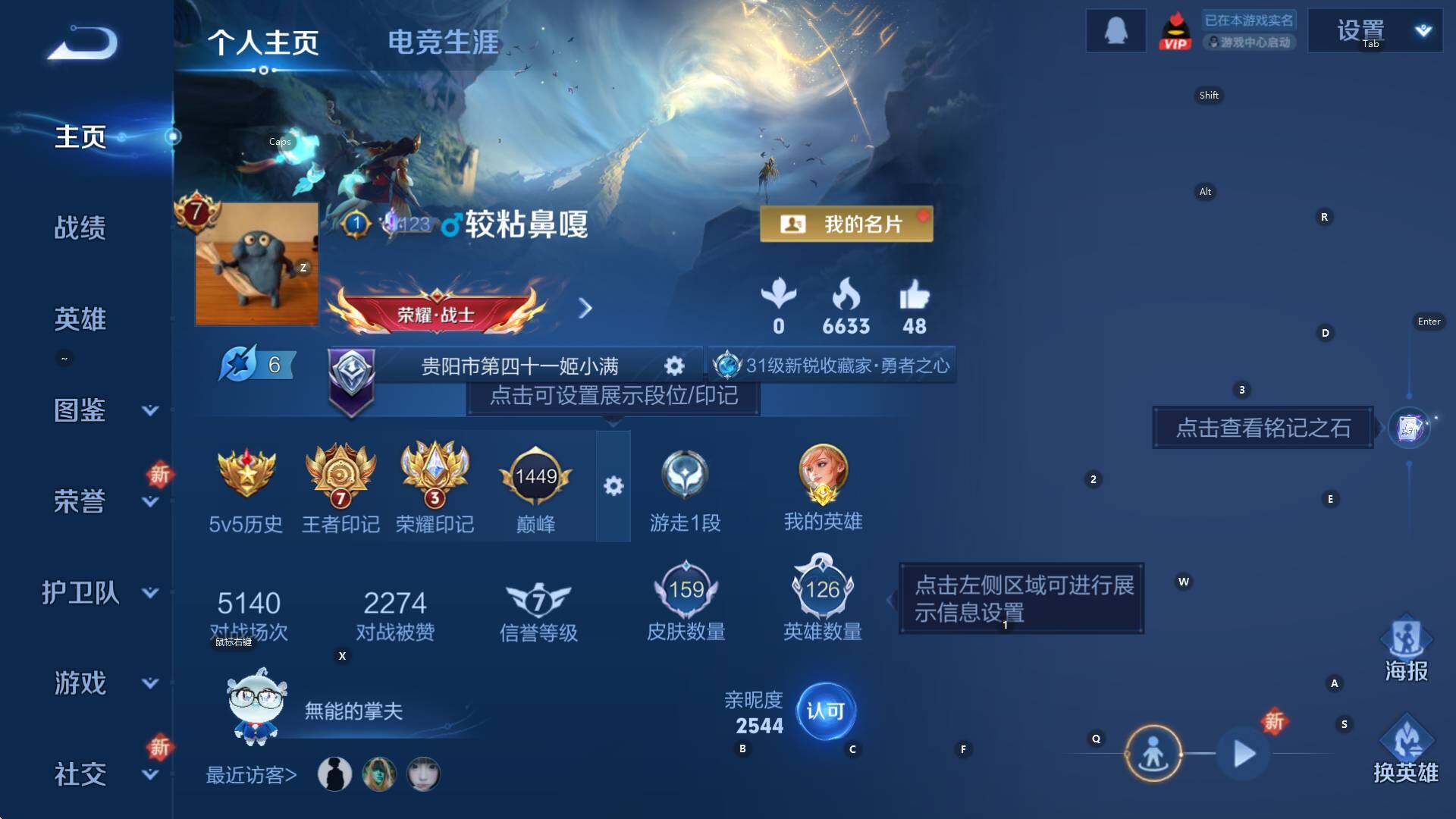 WZCMW3460919王者荣耀账号详情图6