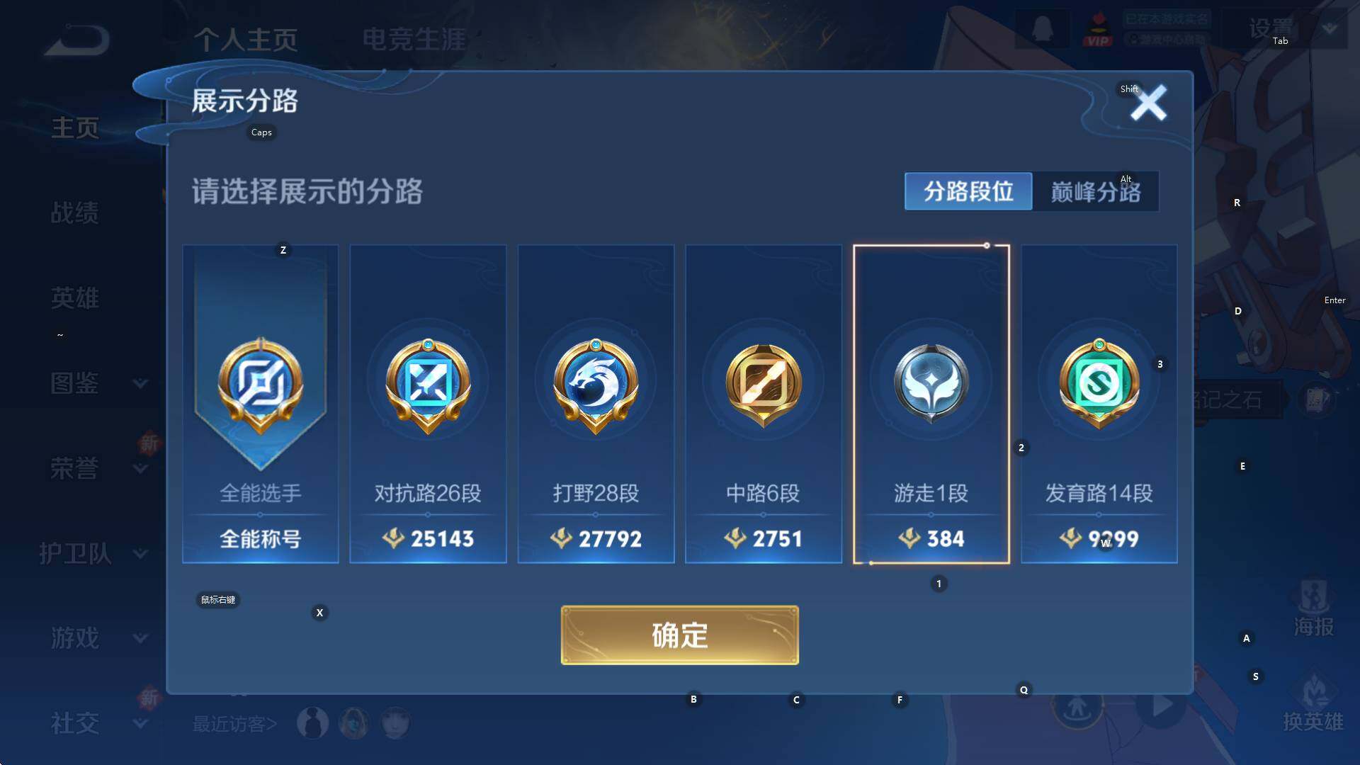 WZCMW3460919王者荣耀账号详情图7